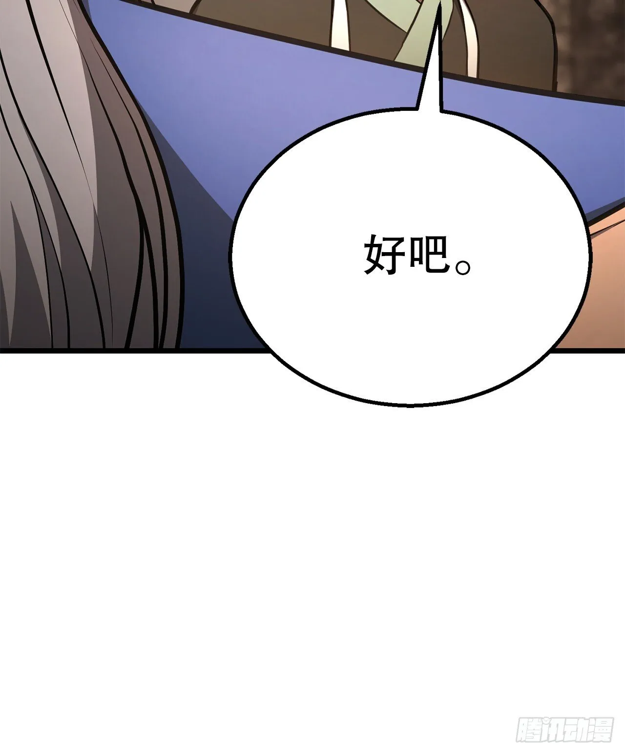 29.偷听 第31页