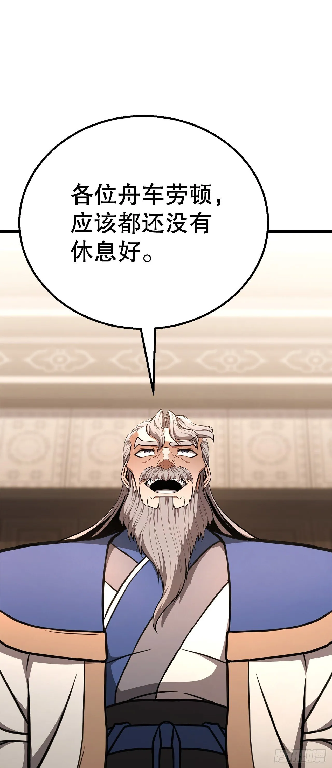 29.偷听 第32页