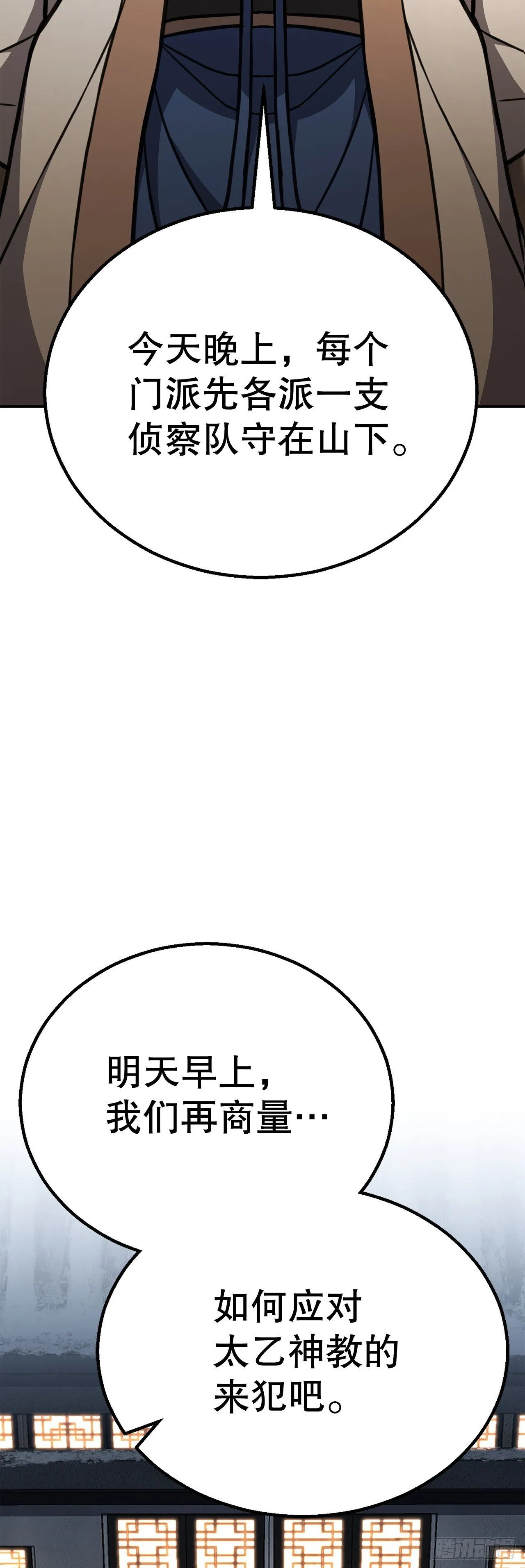 29.偷听 第33页