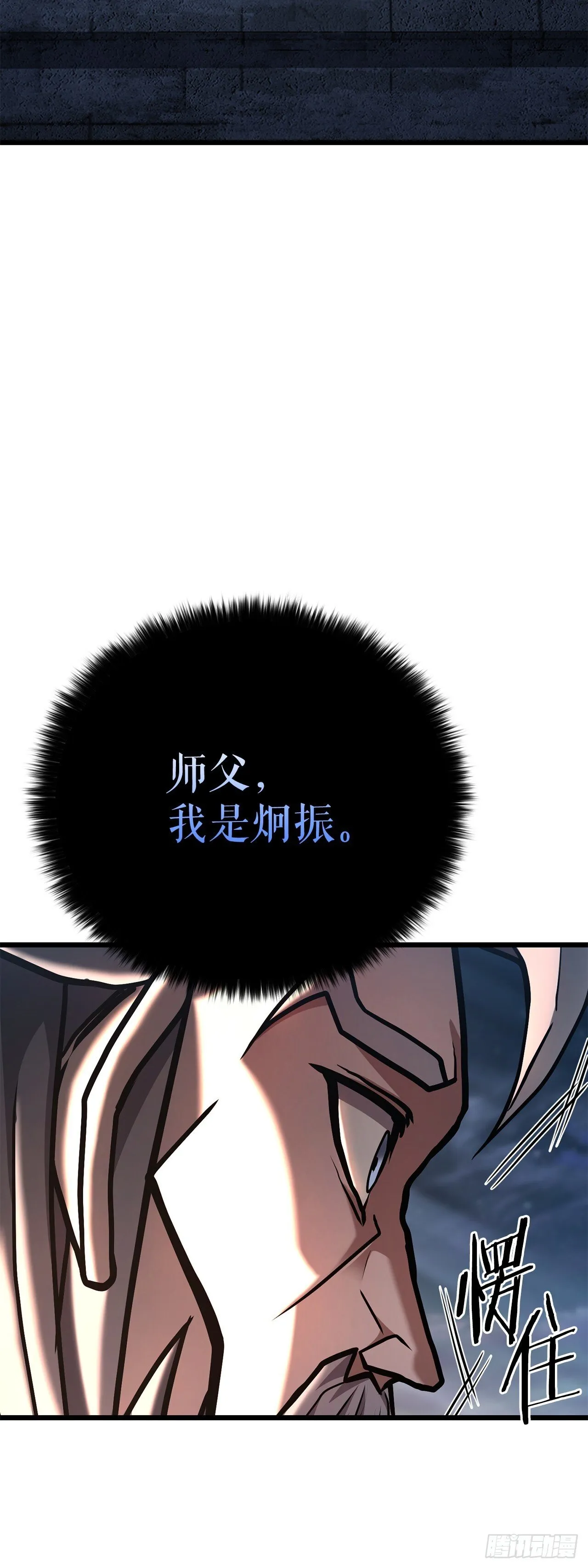 29.偷听 第35页