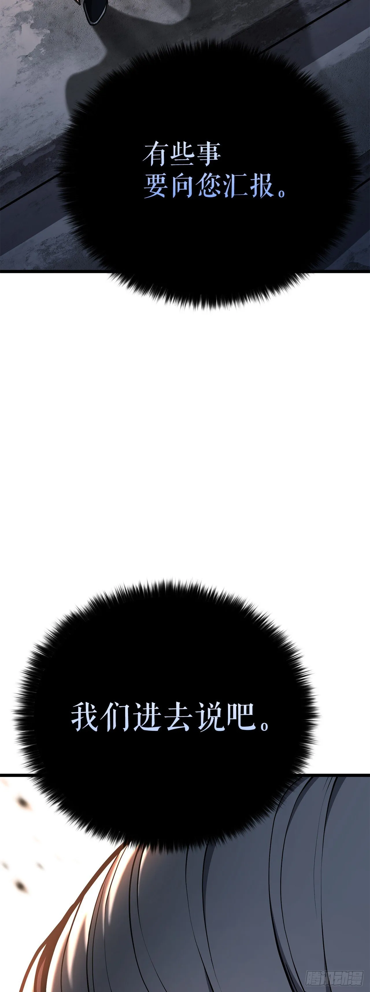 29.偷听 第37页