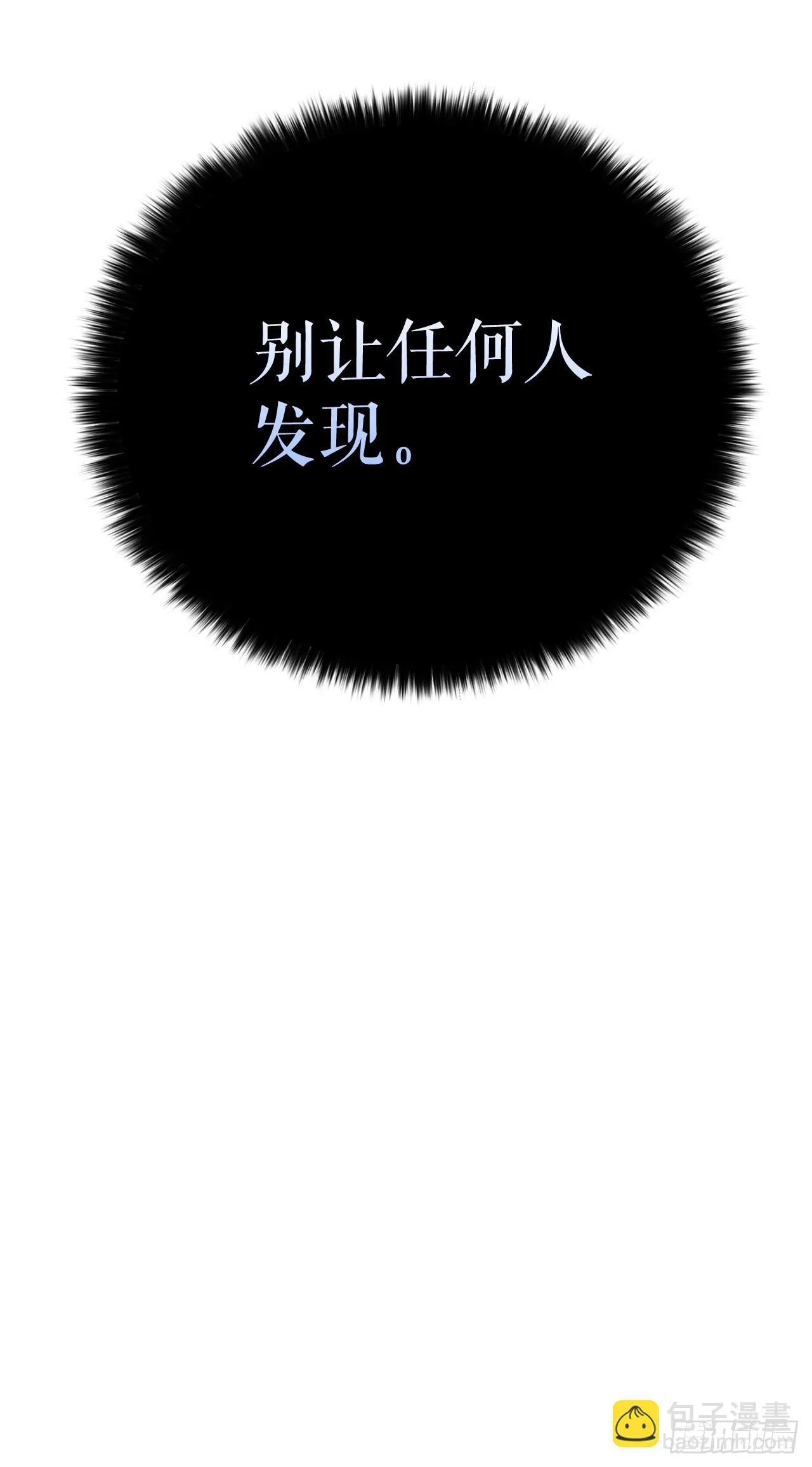 29.偷听 第39页