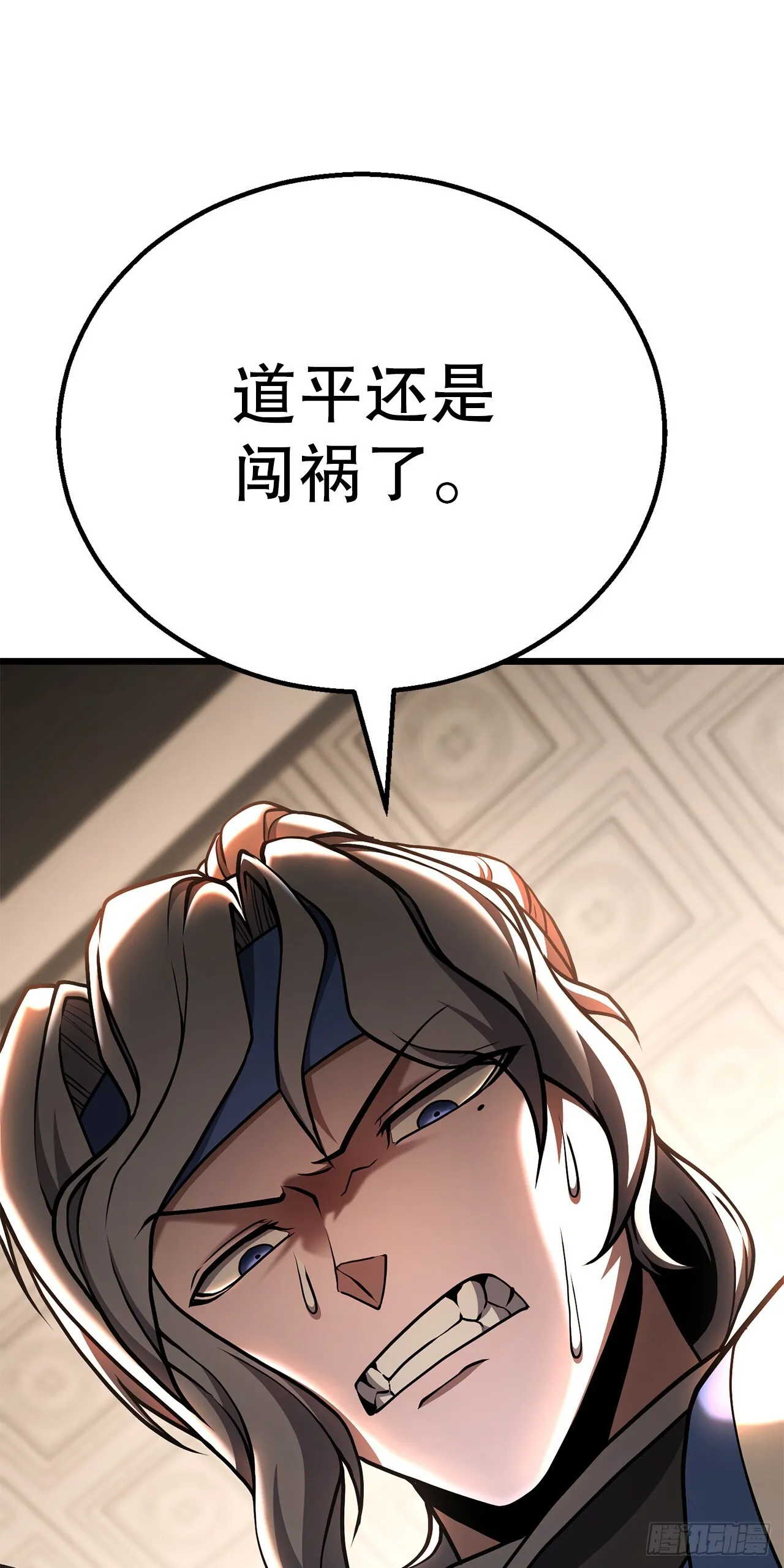 29.偷听 第45页