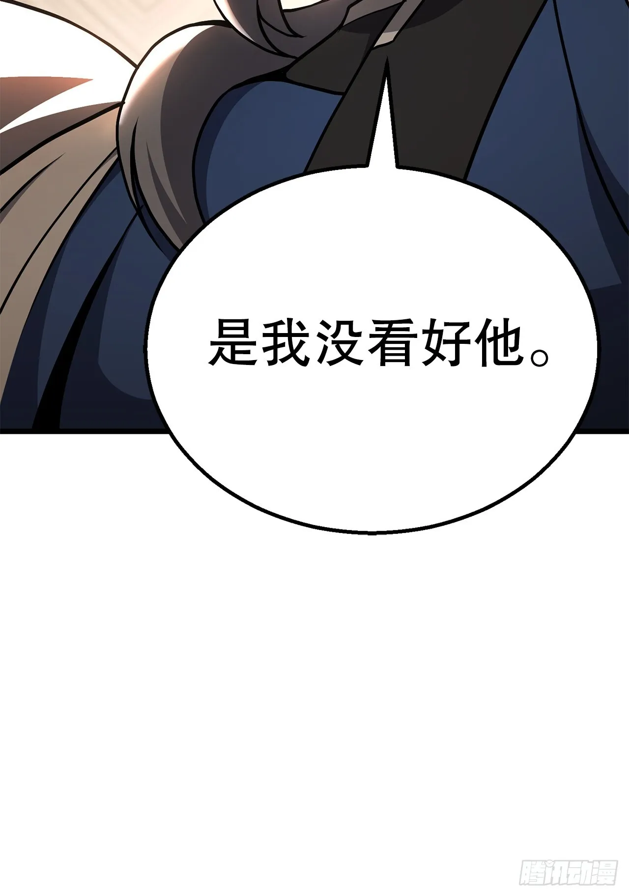 29.偷听 第46页