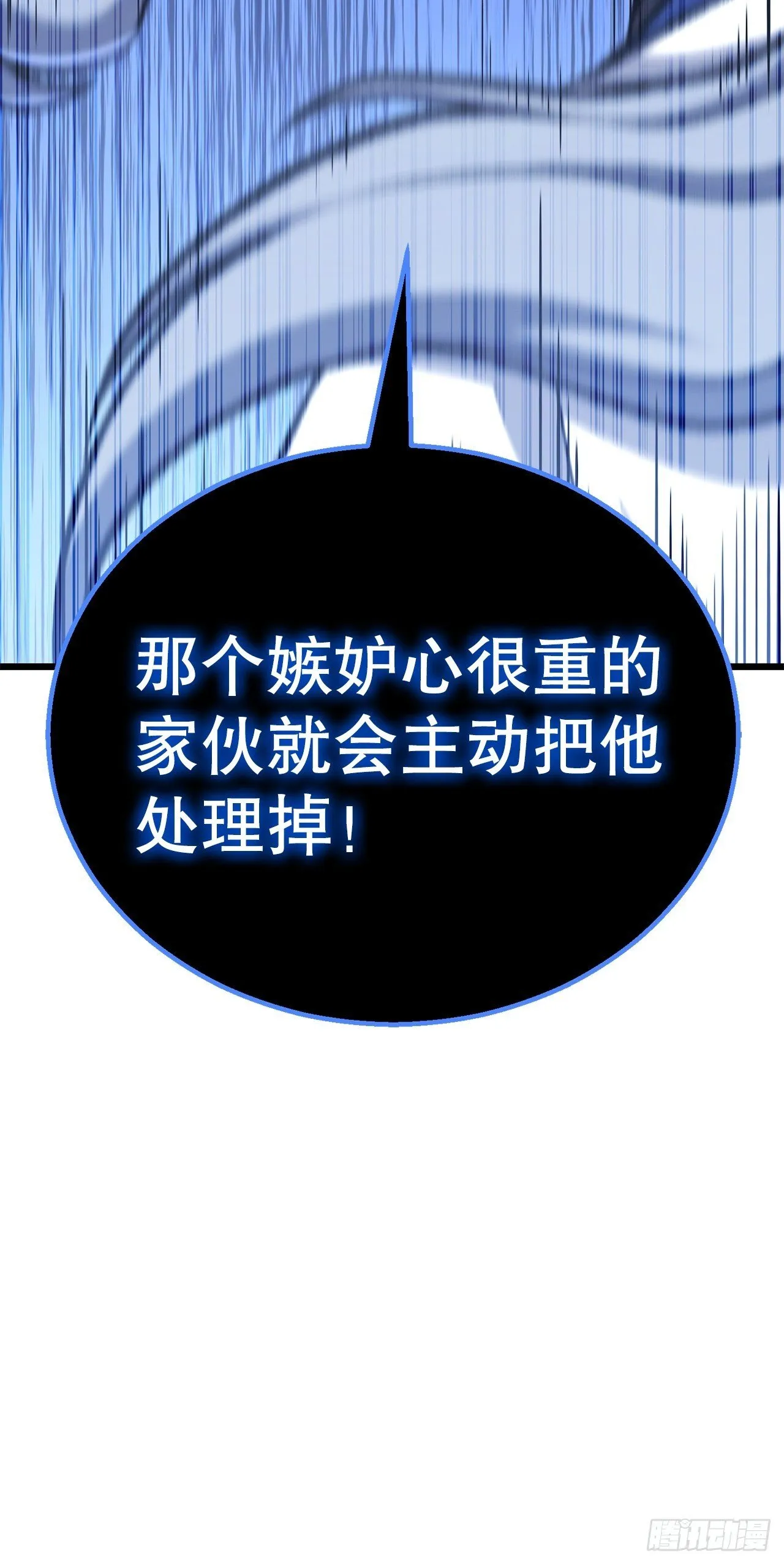 29.偷听 第53页
