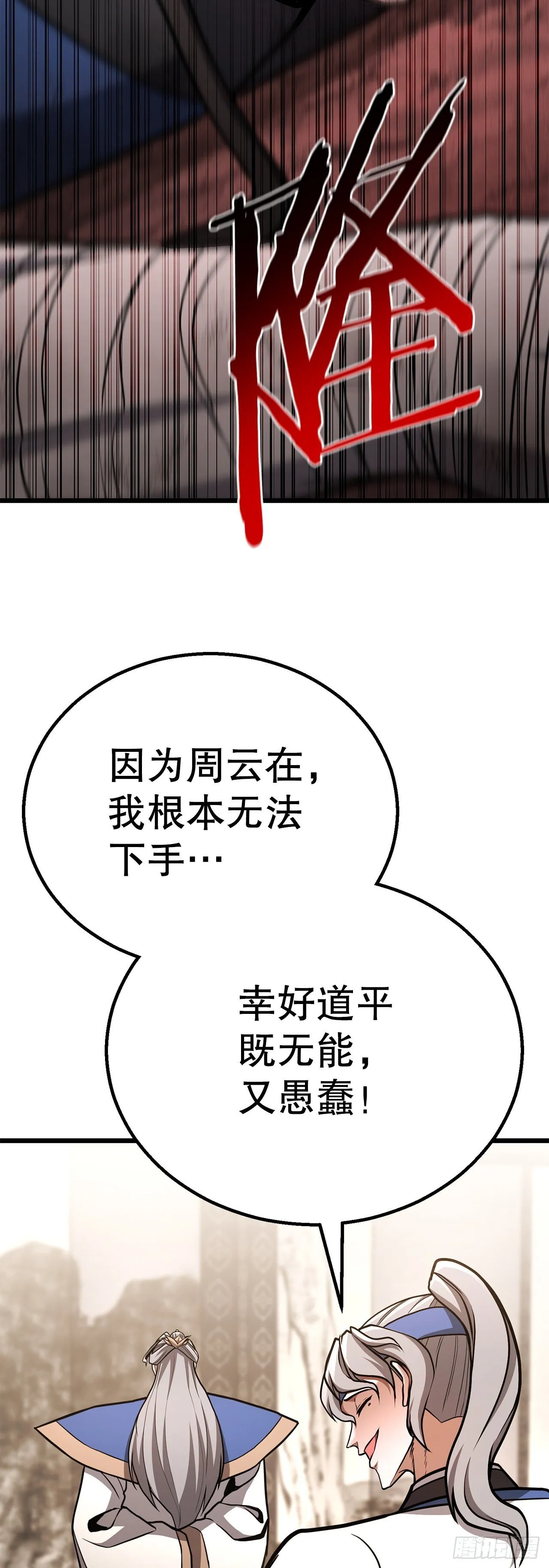 29.偷听 第55页