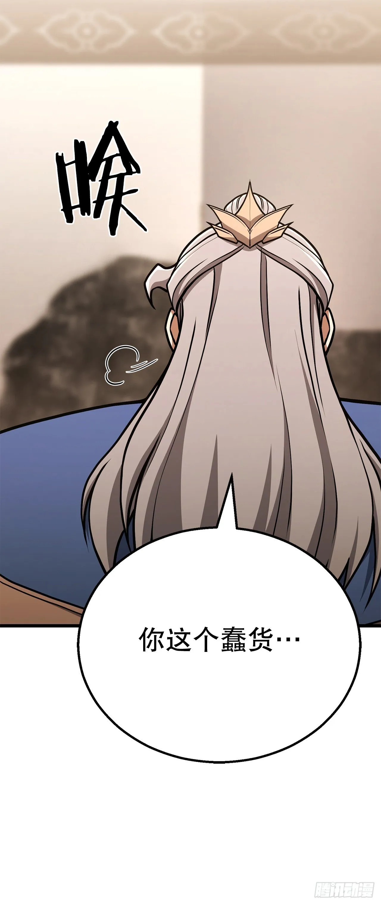29.偷听 第59页