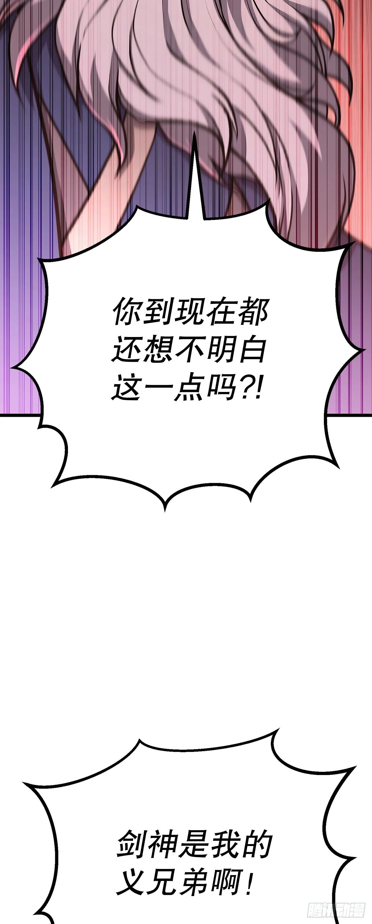 29.偷听 第61页