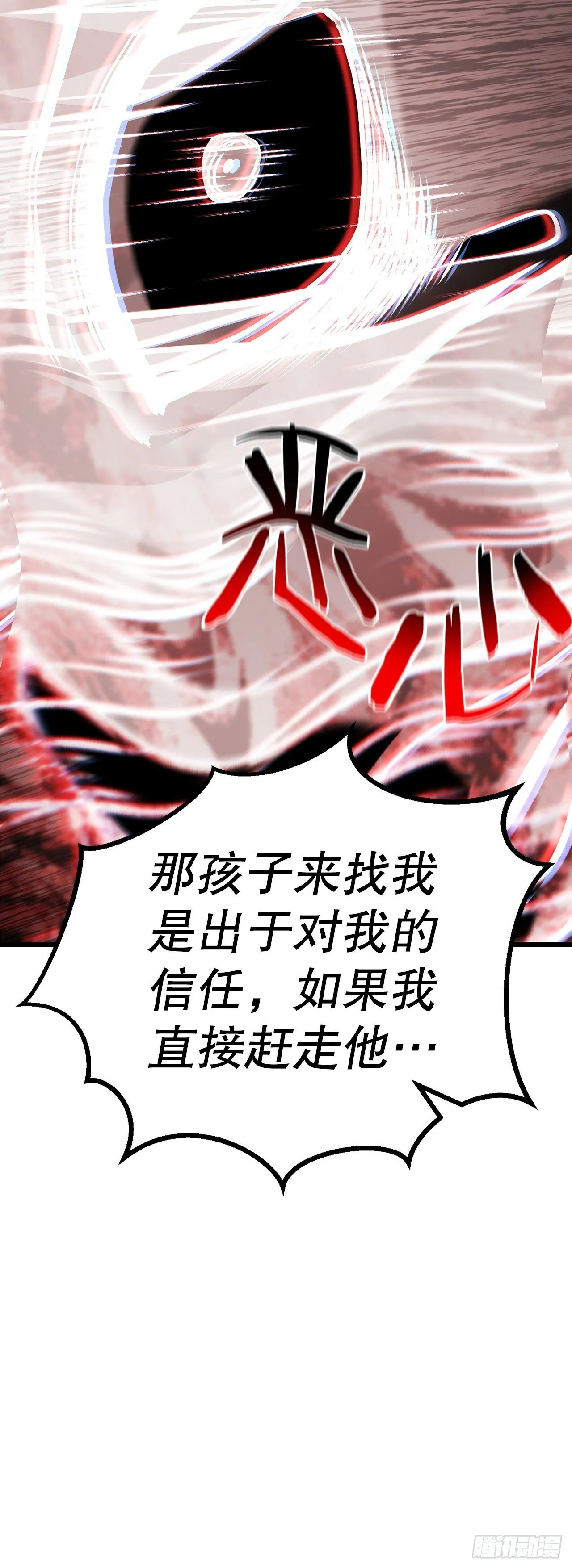 29.偷听 第63页