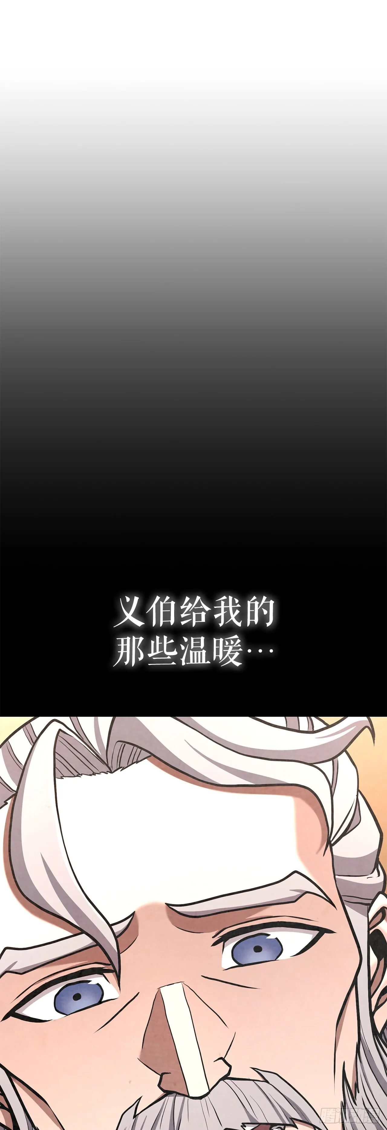 29.偷听 第67页