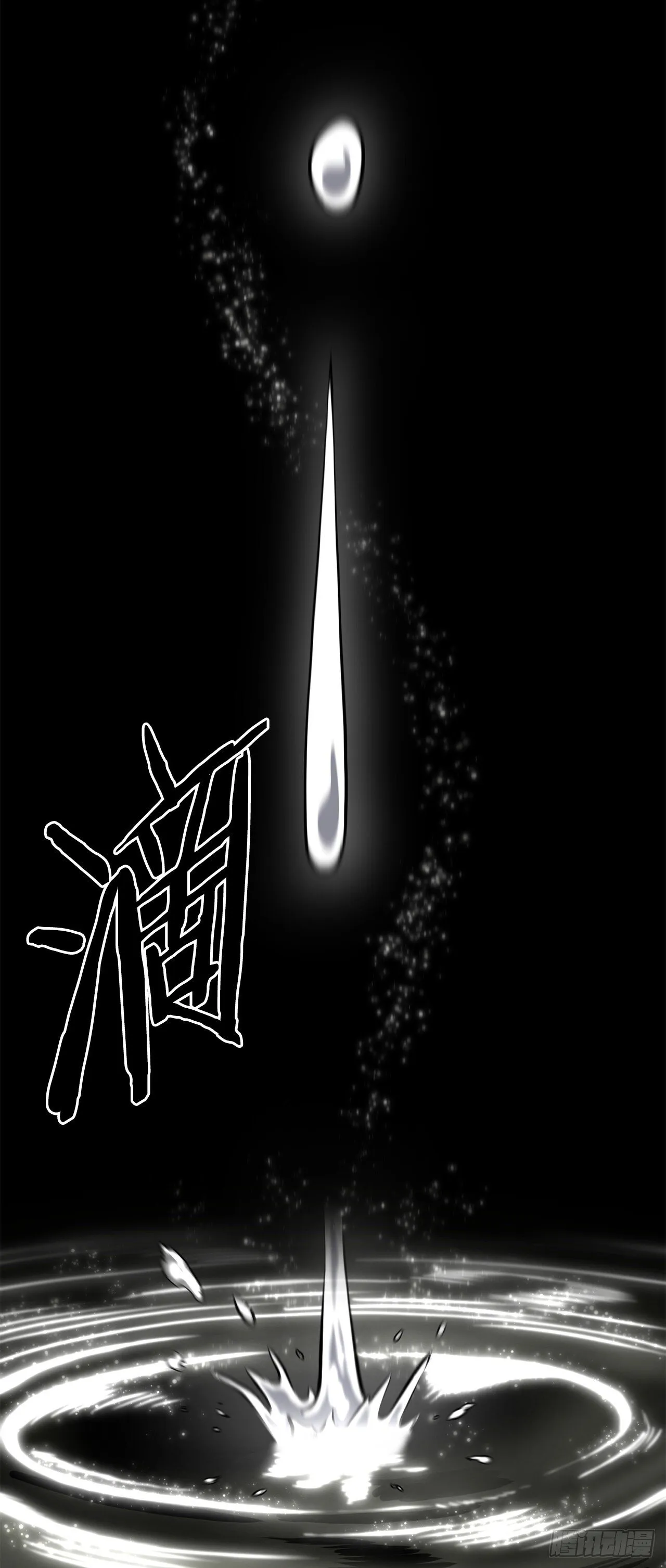 29.偷听 第72页
