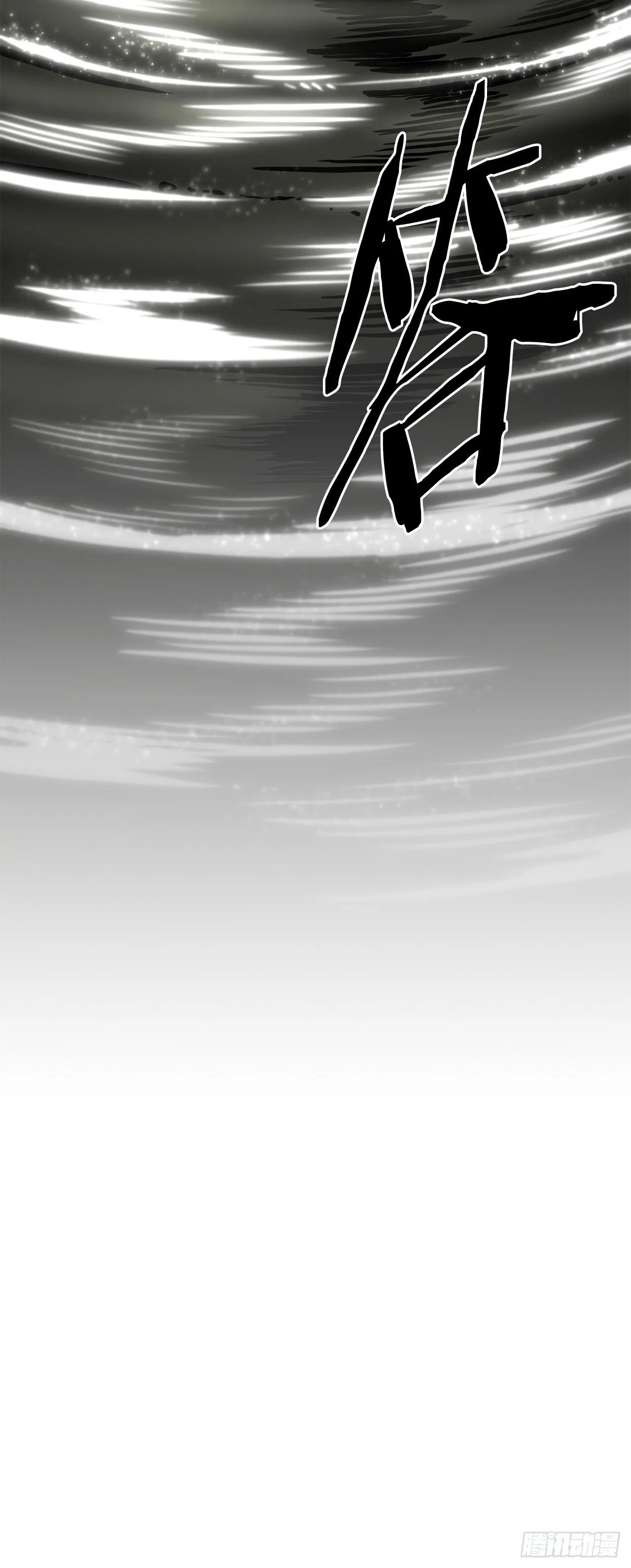 29.偷听 第73页