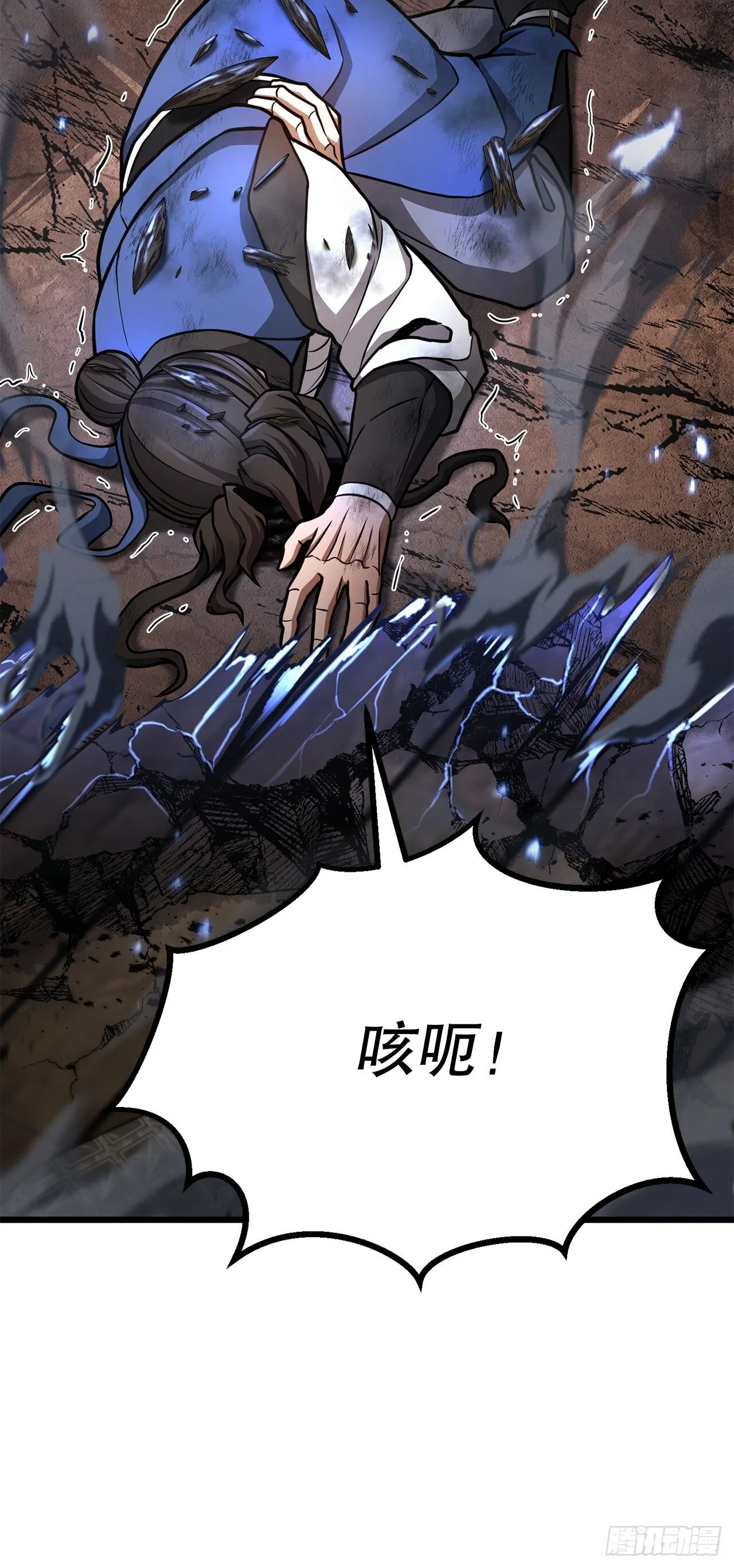 29.偷听 第81页