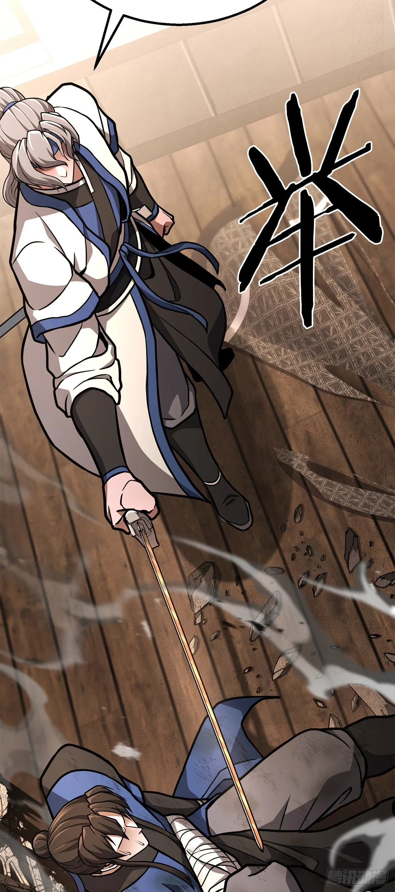 29.偷听 第94页