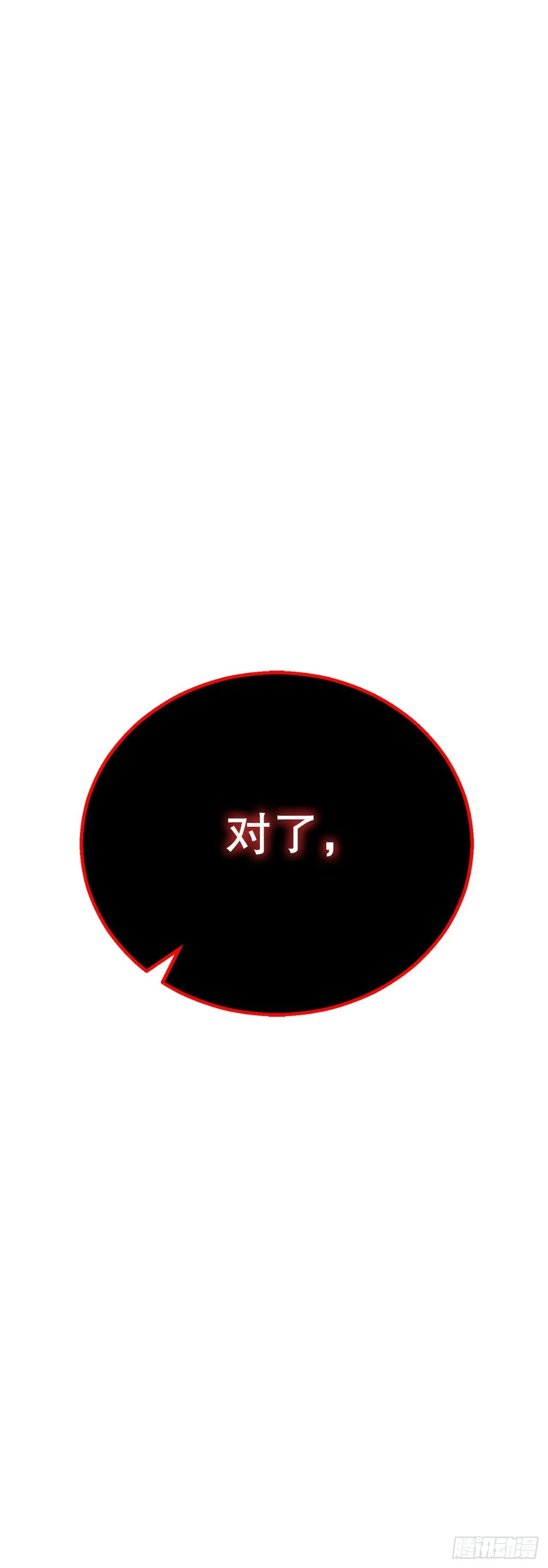 29.偷听 第97页
