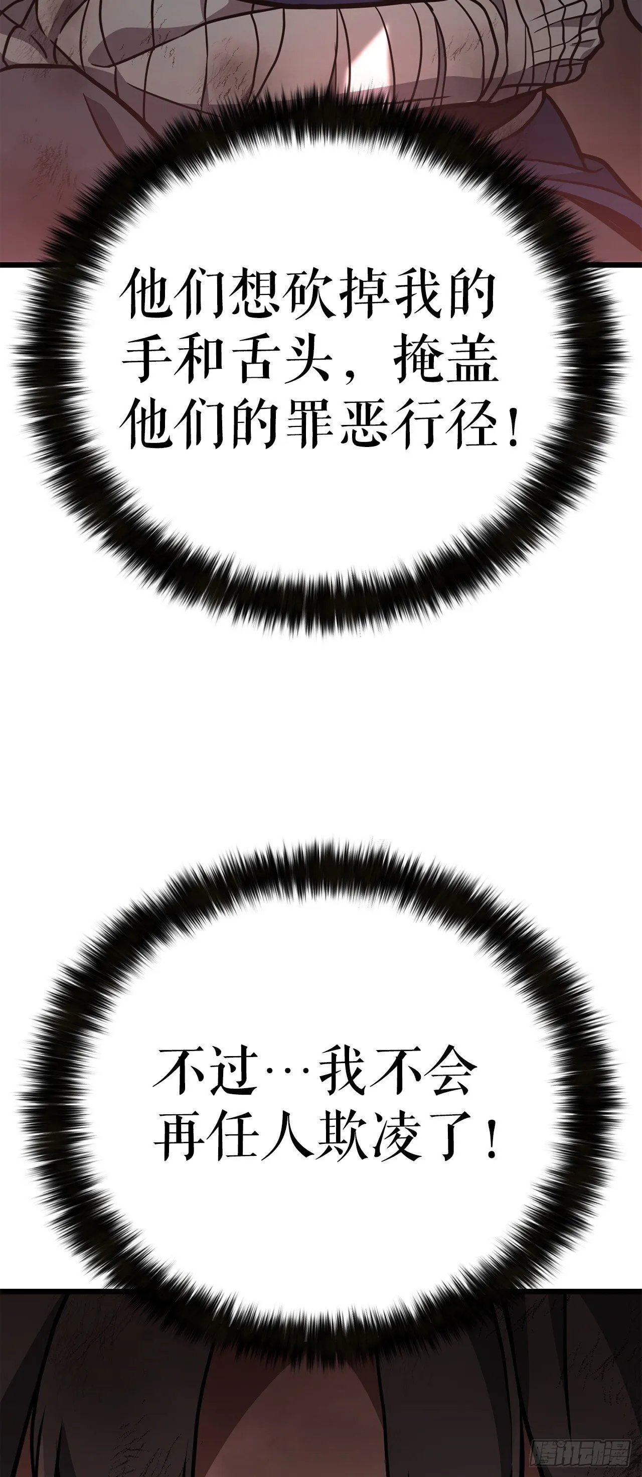 29.偷听 第102页