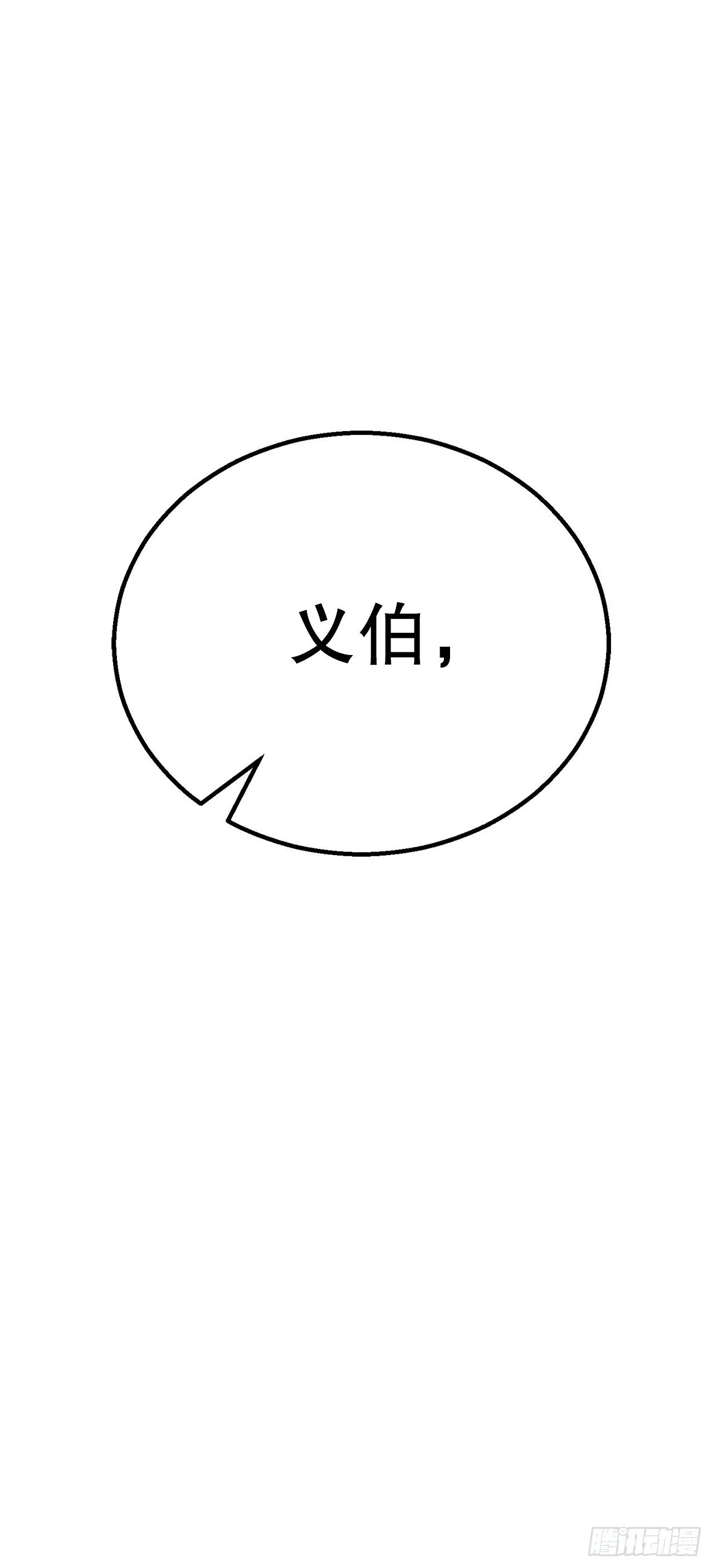 29.偷听 第104页