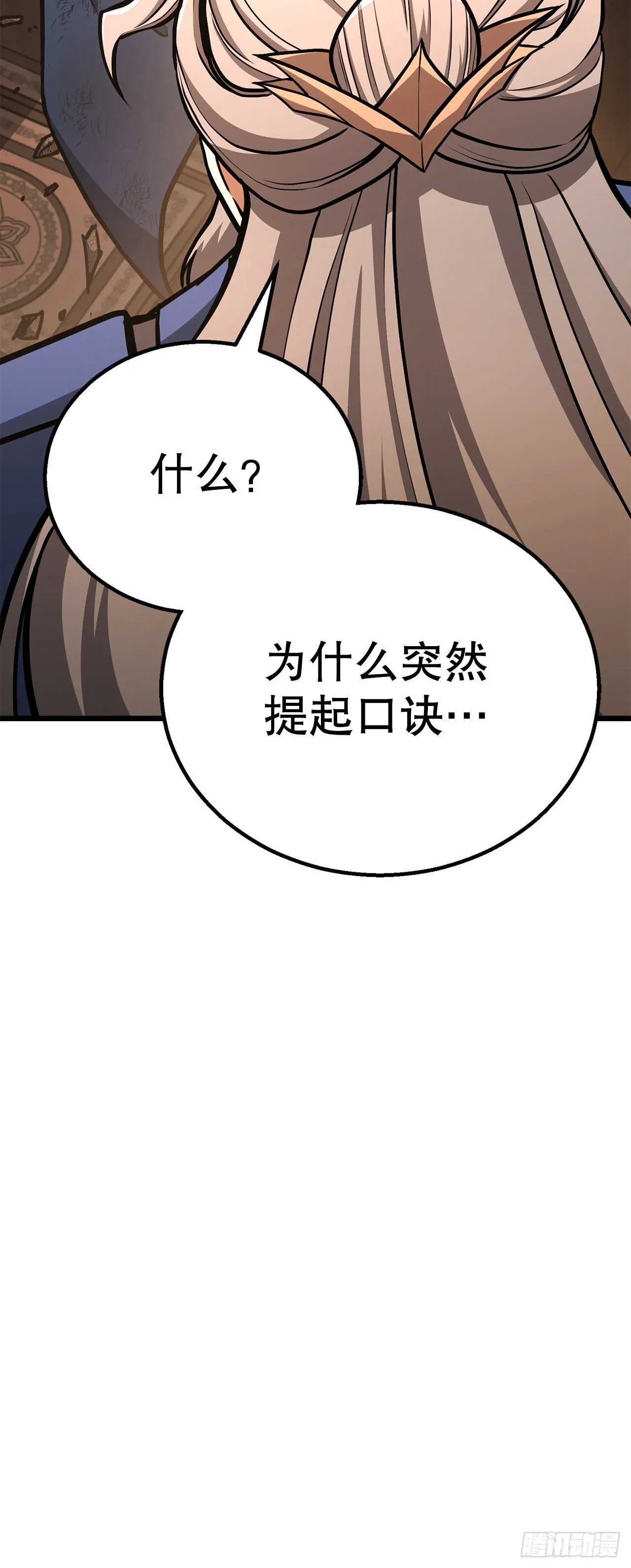 29.偷听 第106页