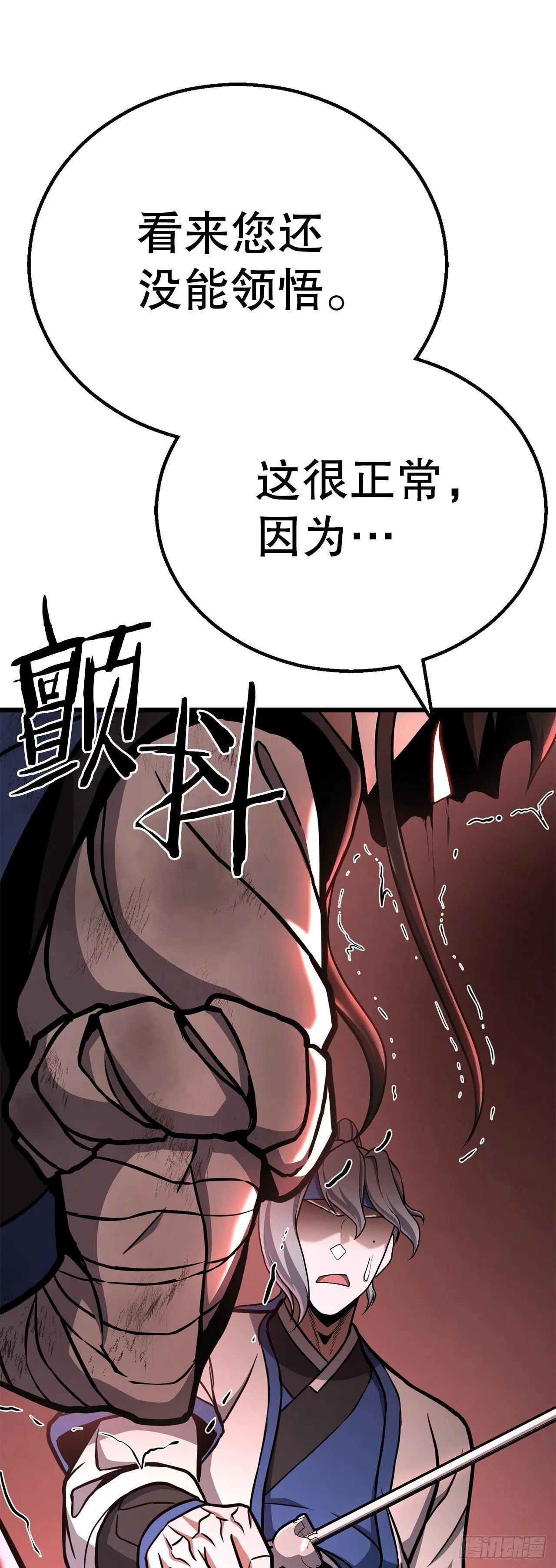 29.偷听 第108页
