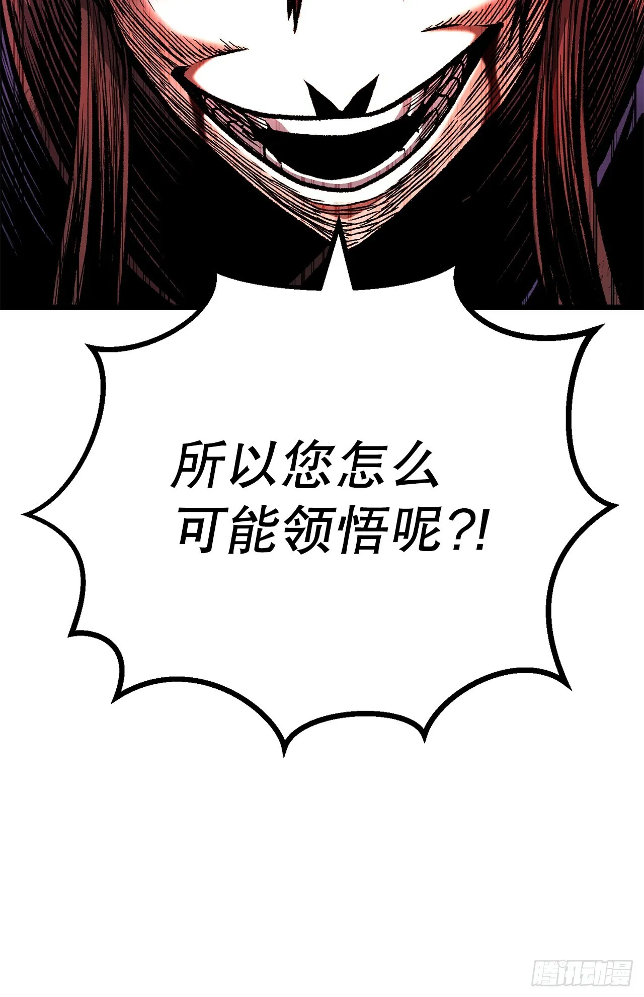 29.偷听 第111页