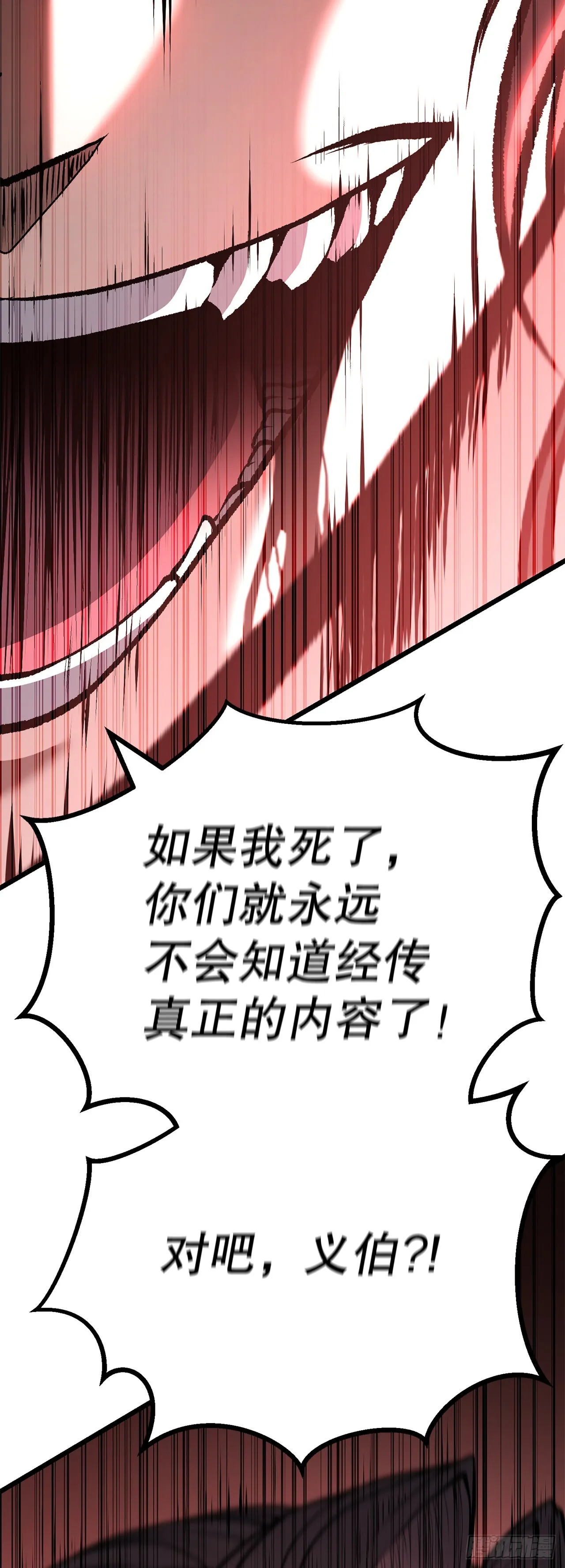 29.偷听 第113页