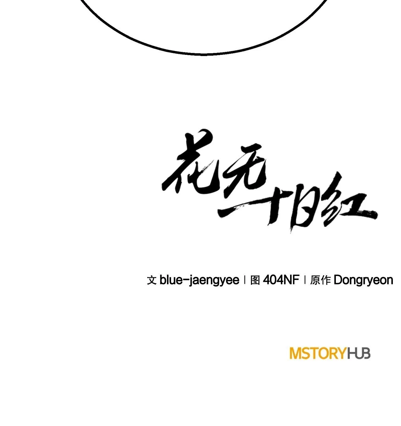 29.偷听 第115页