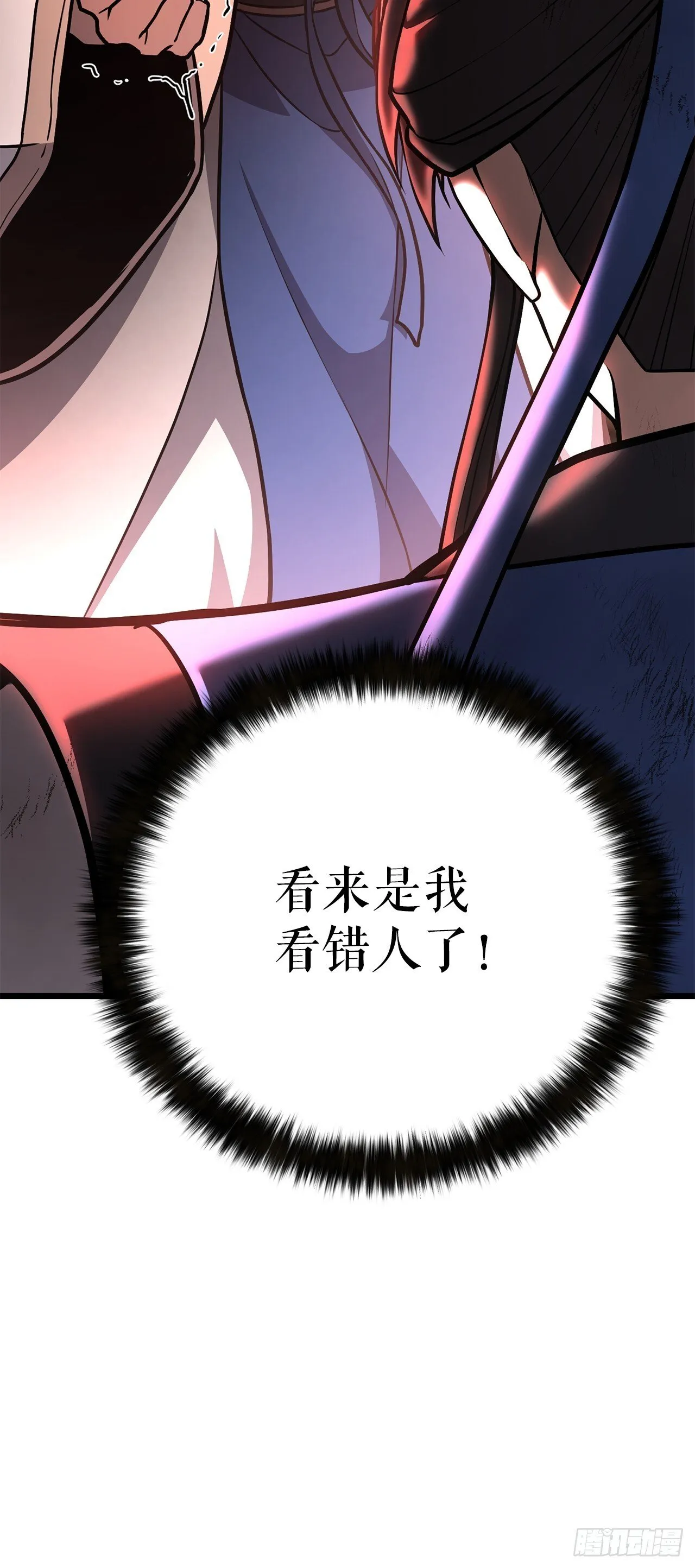 30.真正的仇人 第5页