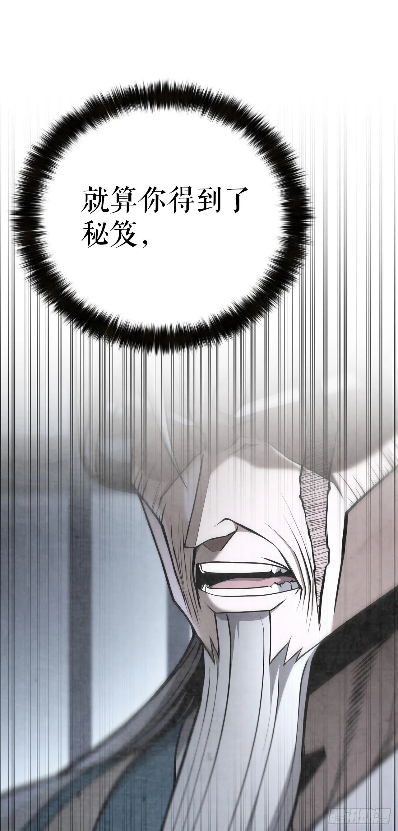 30.真正的仇人 第7页