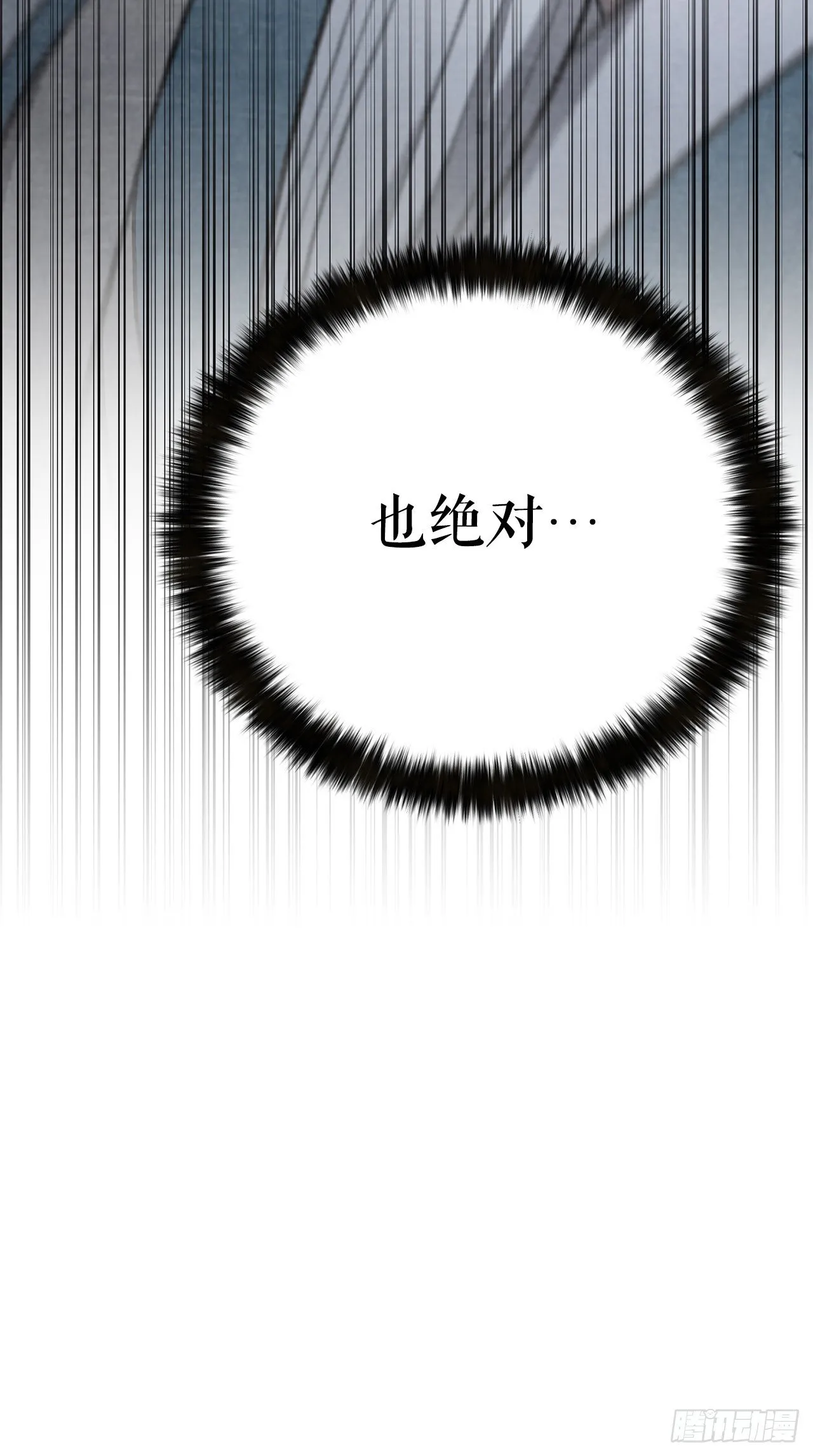 30.真正的仇人 第8页