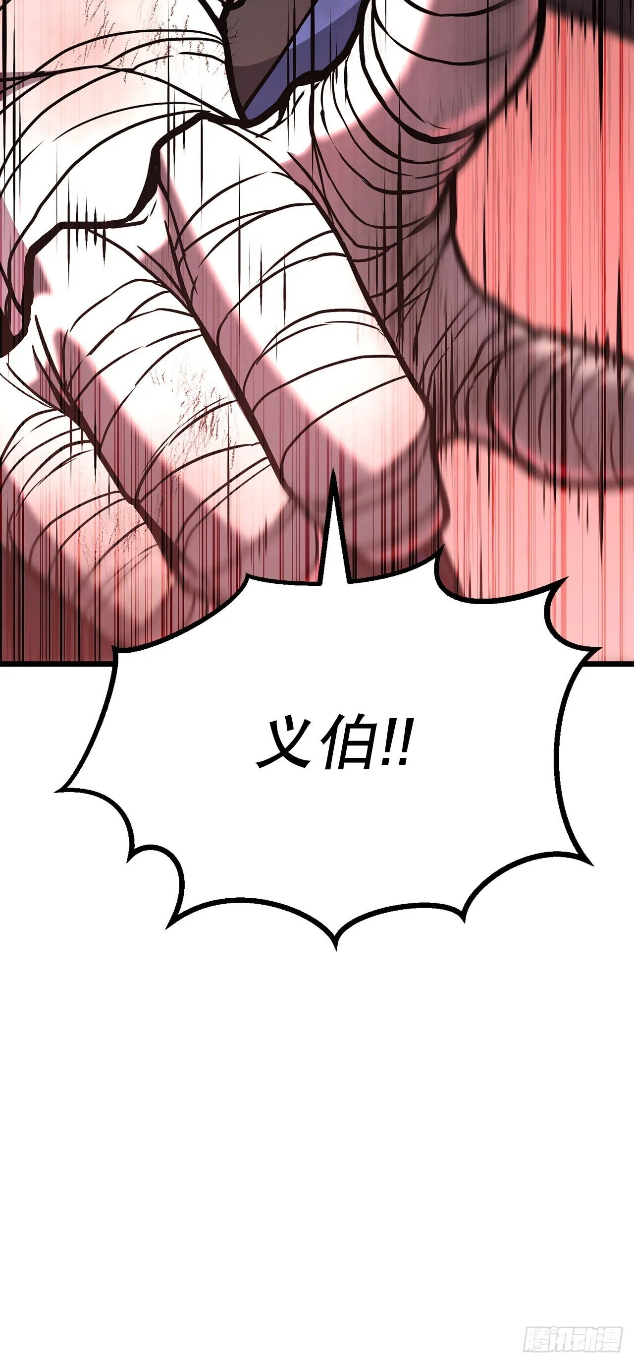 30.真正的仇人 第10页