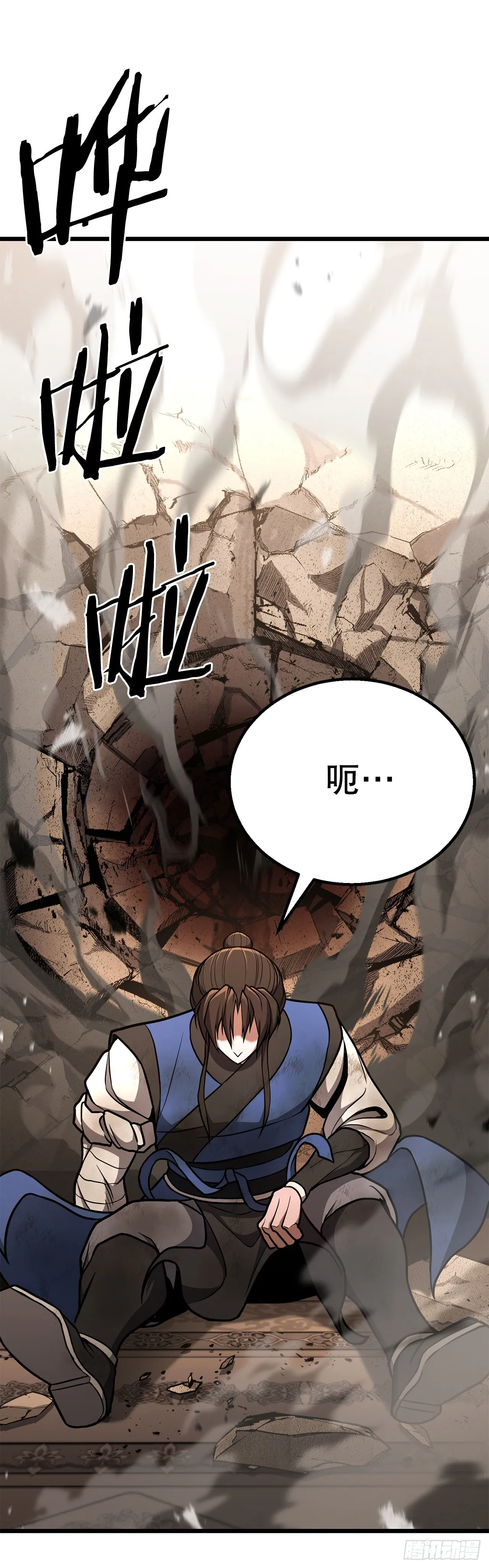 30.真正的仇人 第18页