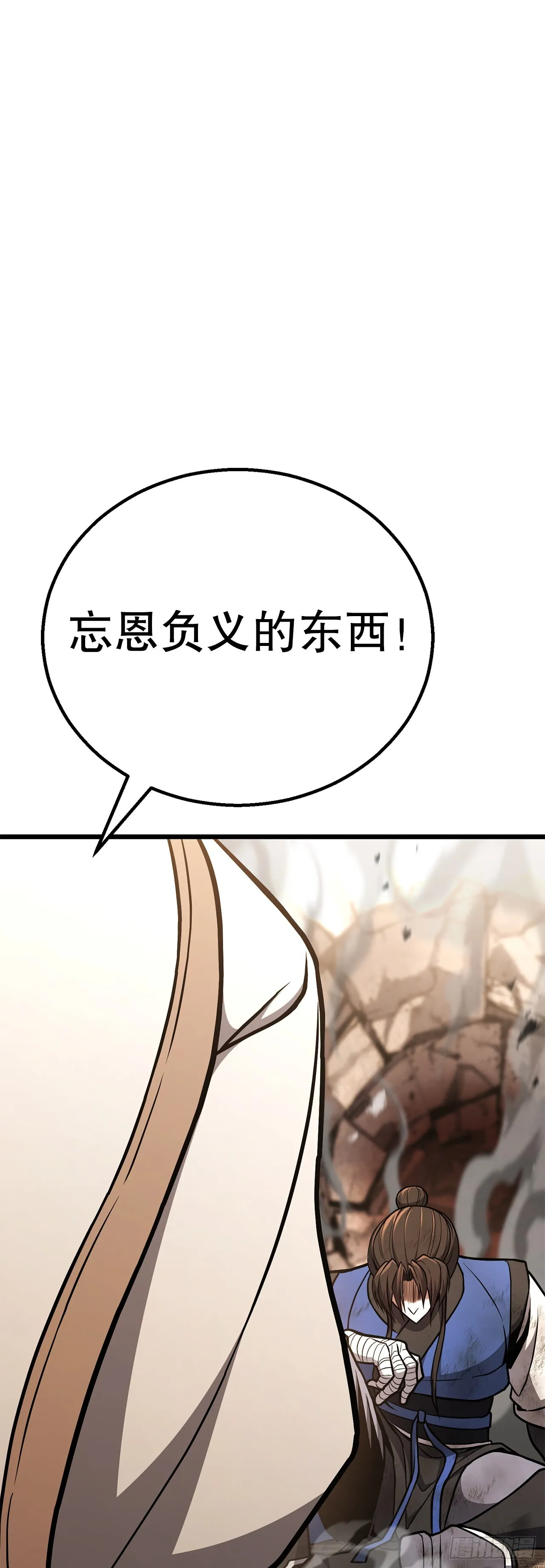 30.真正的仇人 第19页