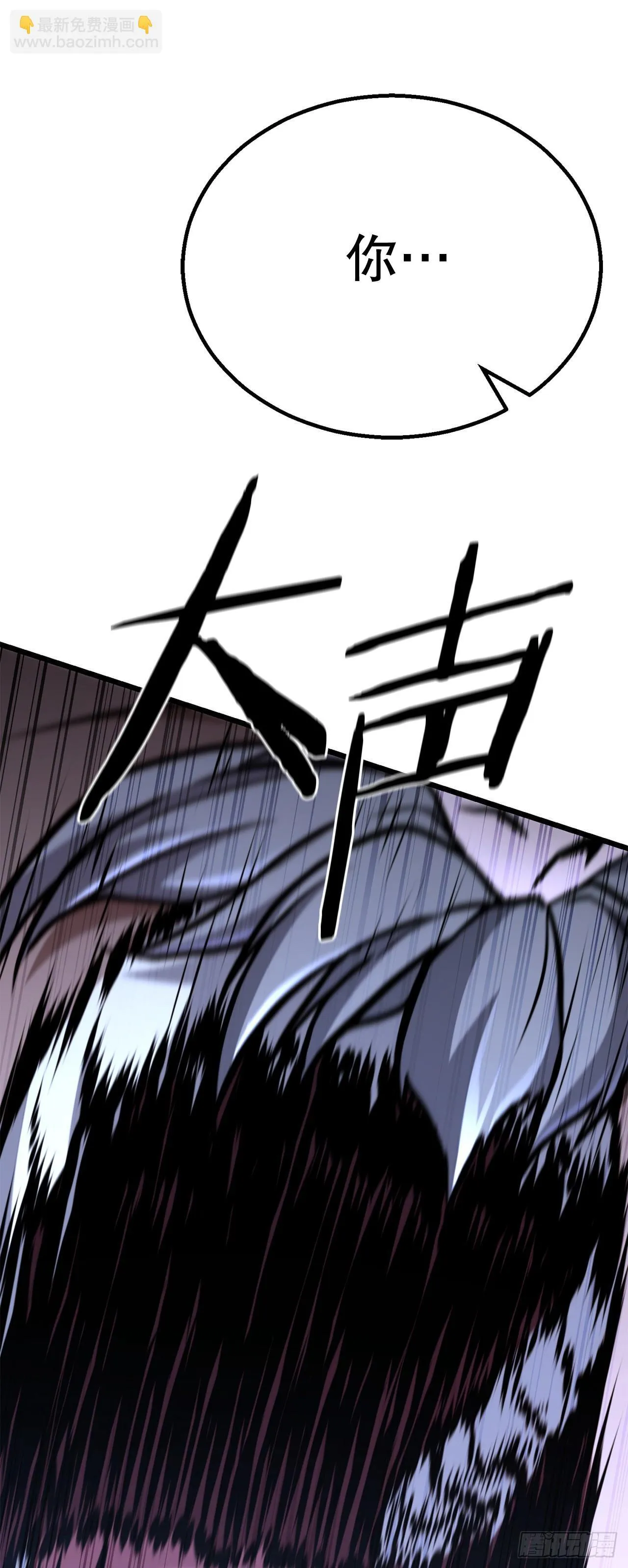 30.真正的仇人 第22页