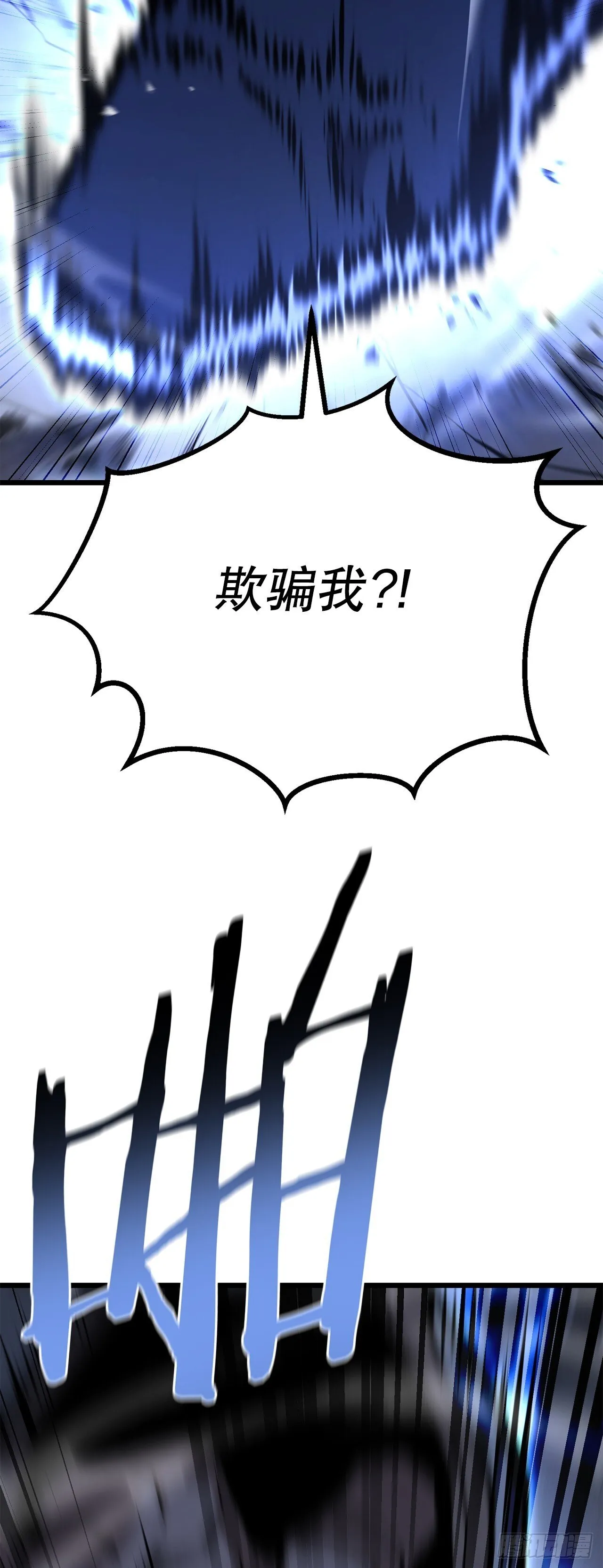 30.真正的仇人 第35页