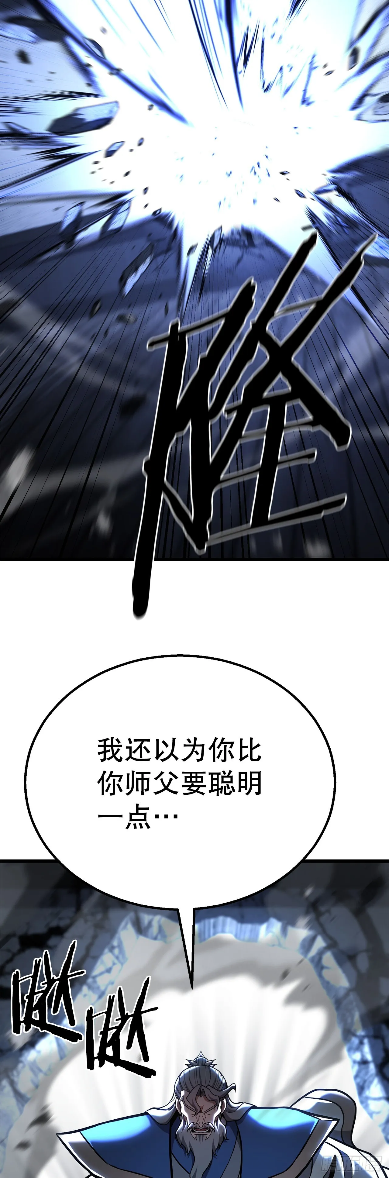 30.真正的仇人 第41页