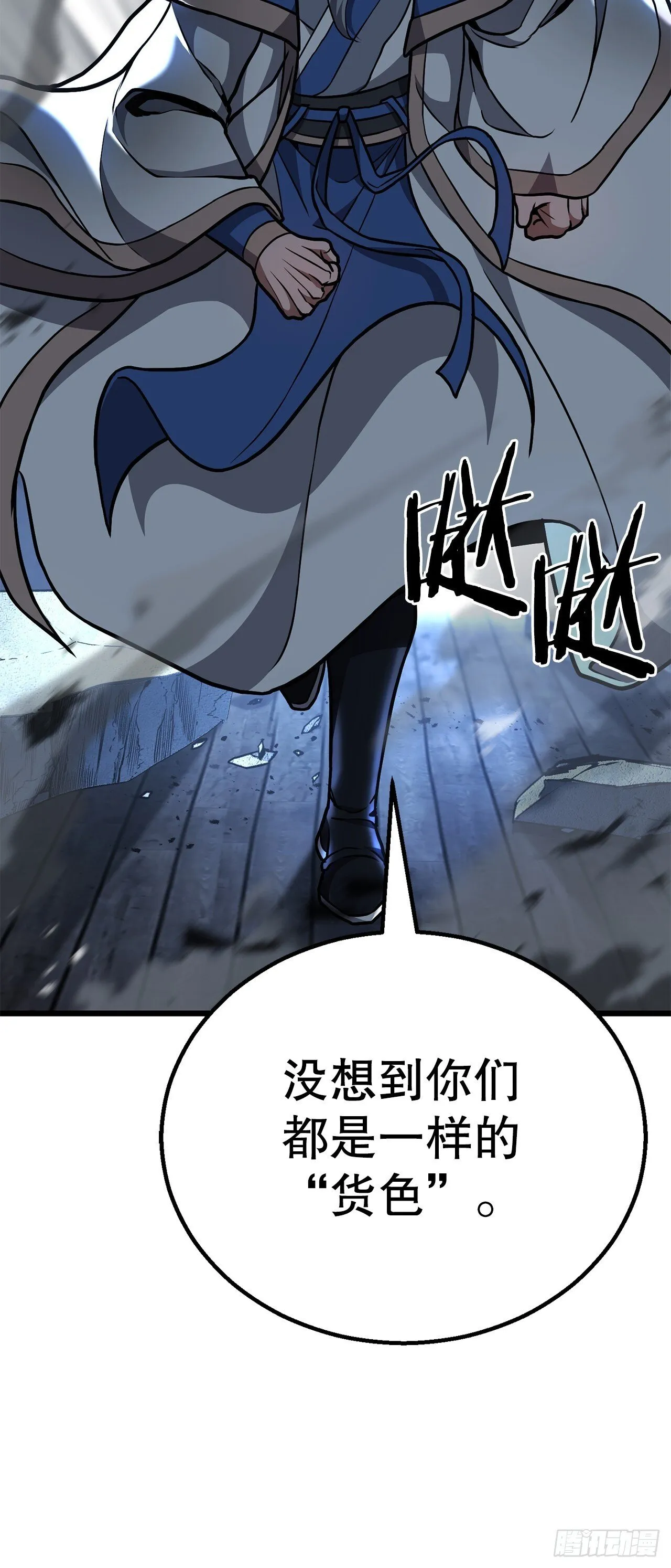 30.真正的仇人 第42页