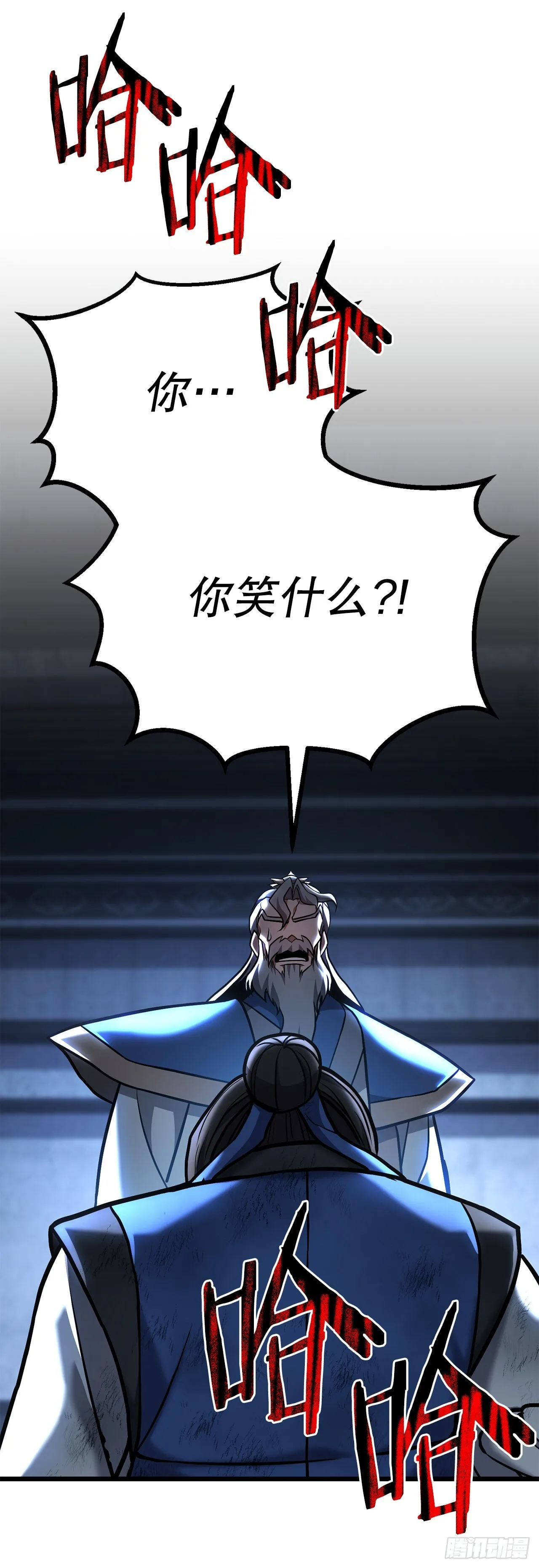 30.真正的仇人 第45页