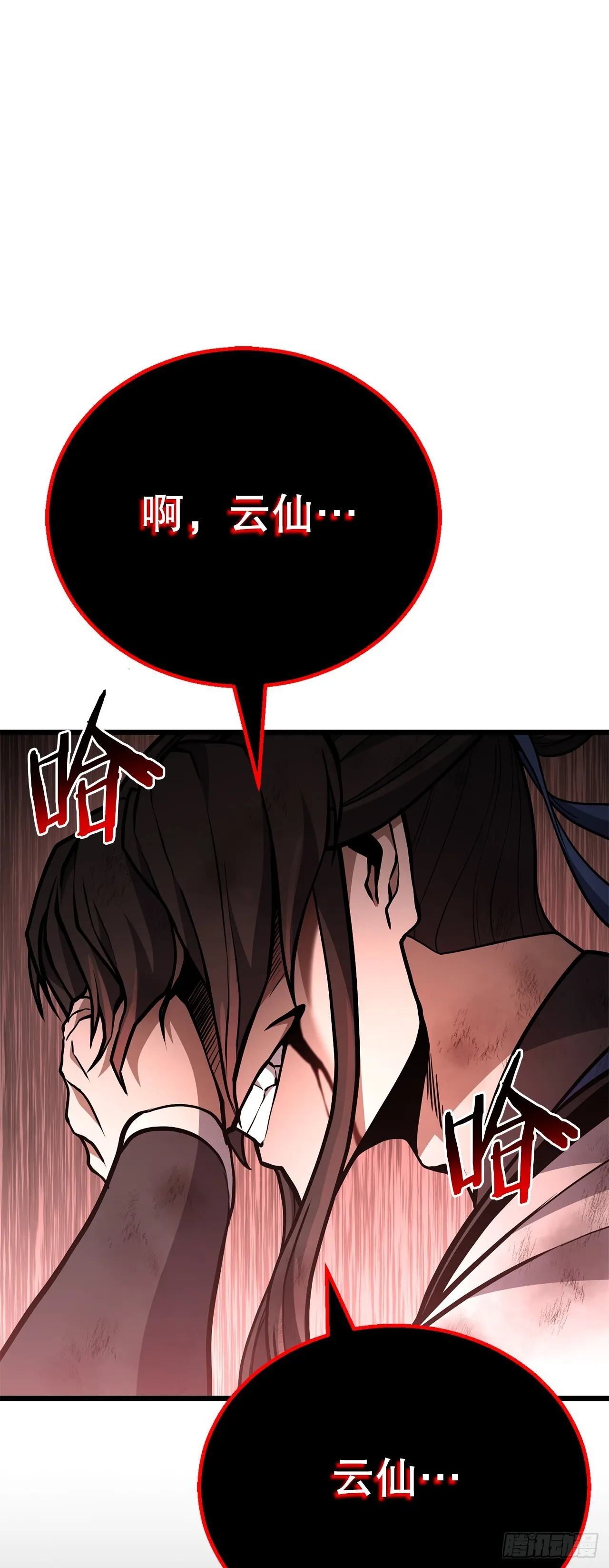 30.真正的仇人 第48页