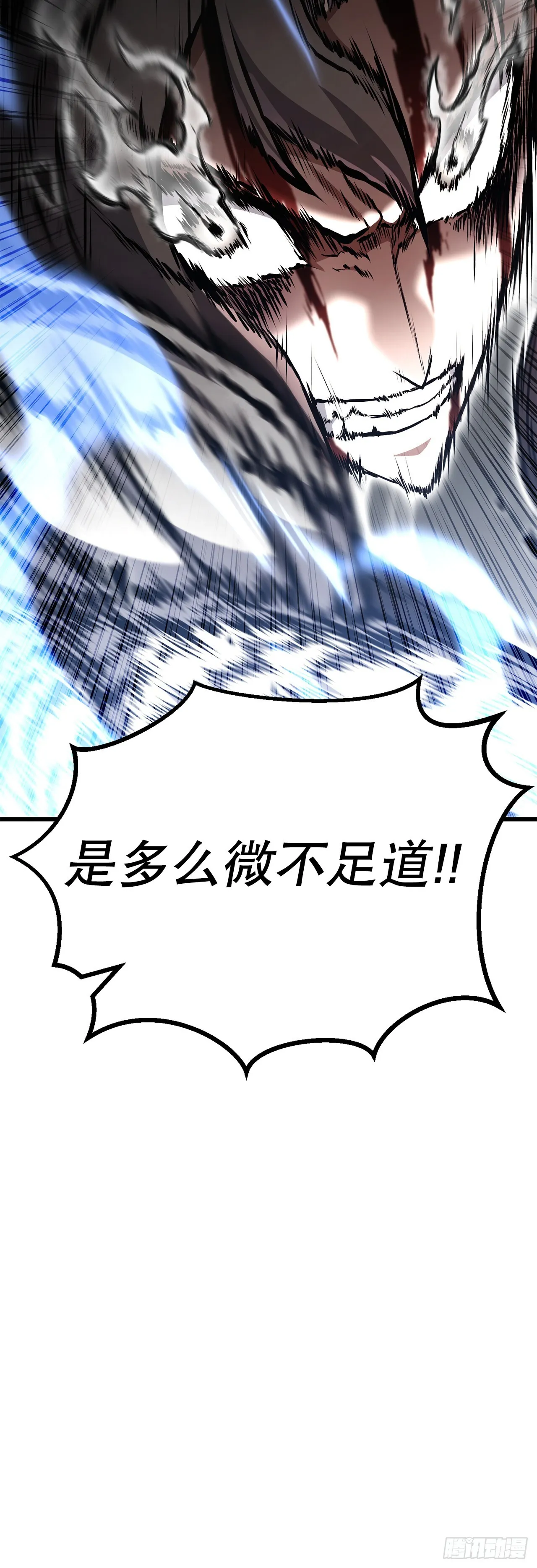 30.真正的仇人 第58页