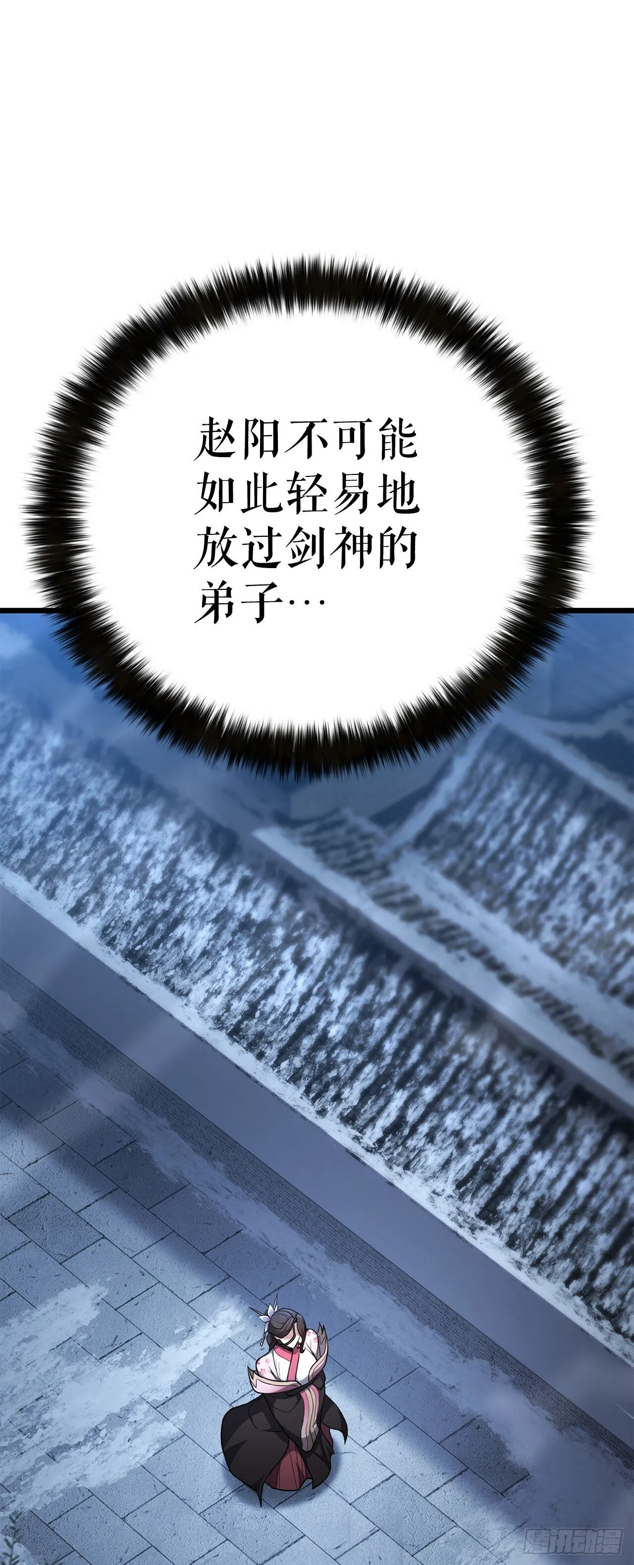 30.真正的仇人 第61页