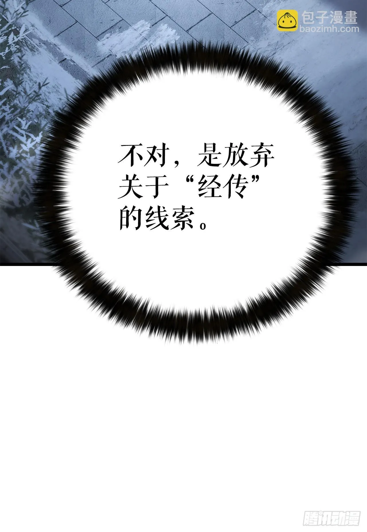 30.真正的仇人 第62页