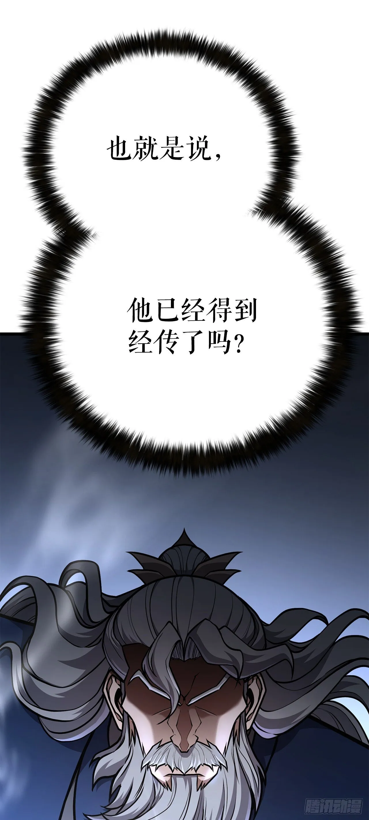 30.真正的仇人 第63页