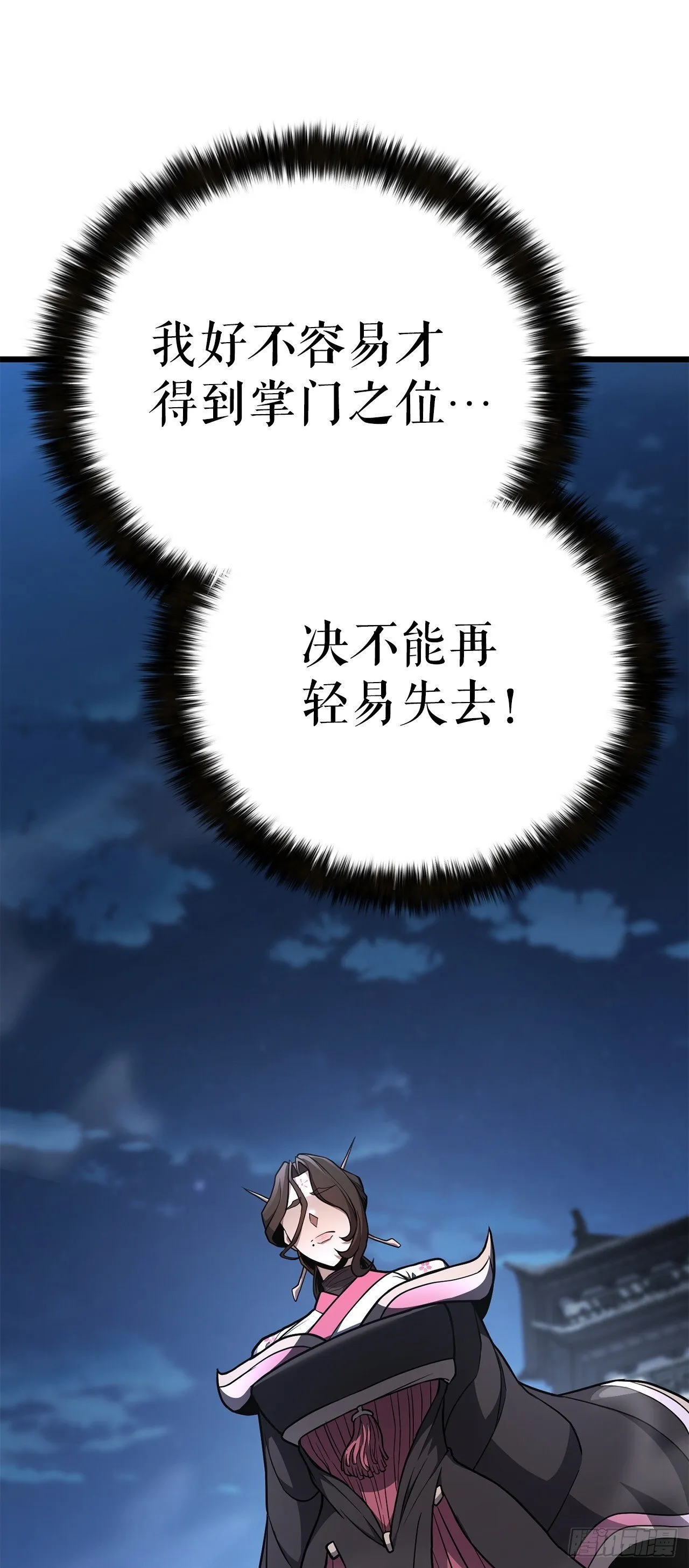 30.真正的仇人 第66页