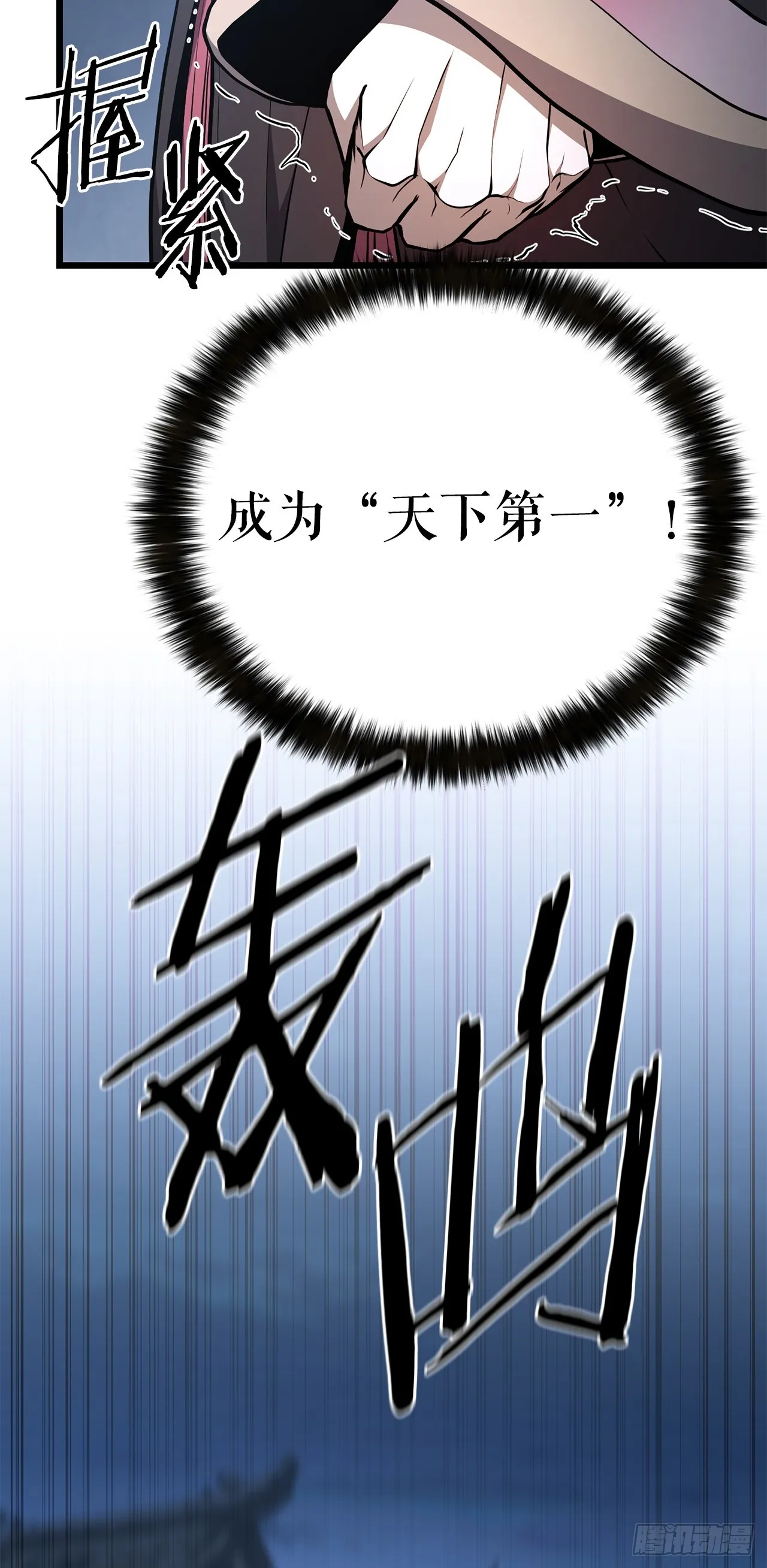 30.真正的仇人 第68页