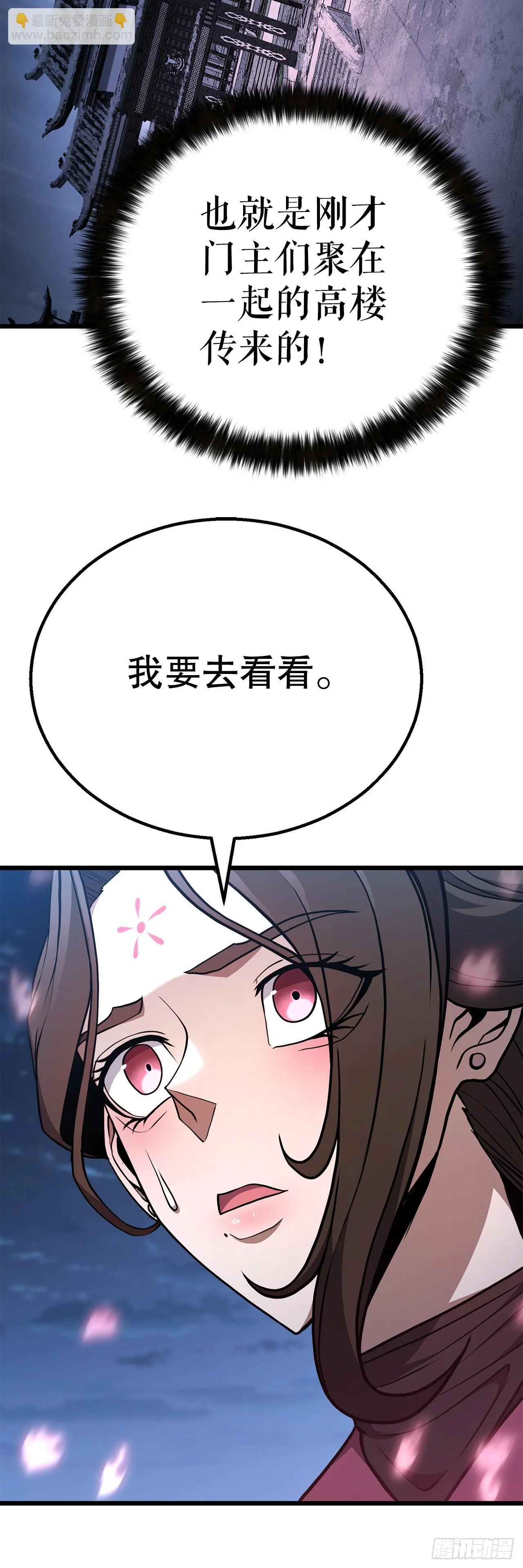 30.真正的仇人 第71页