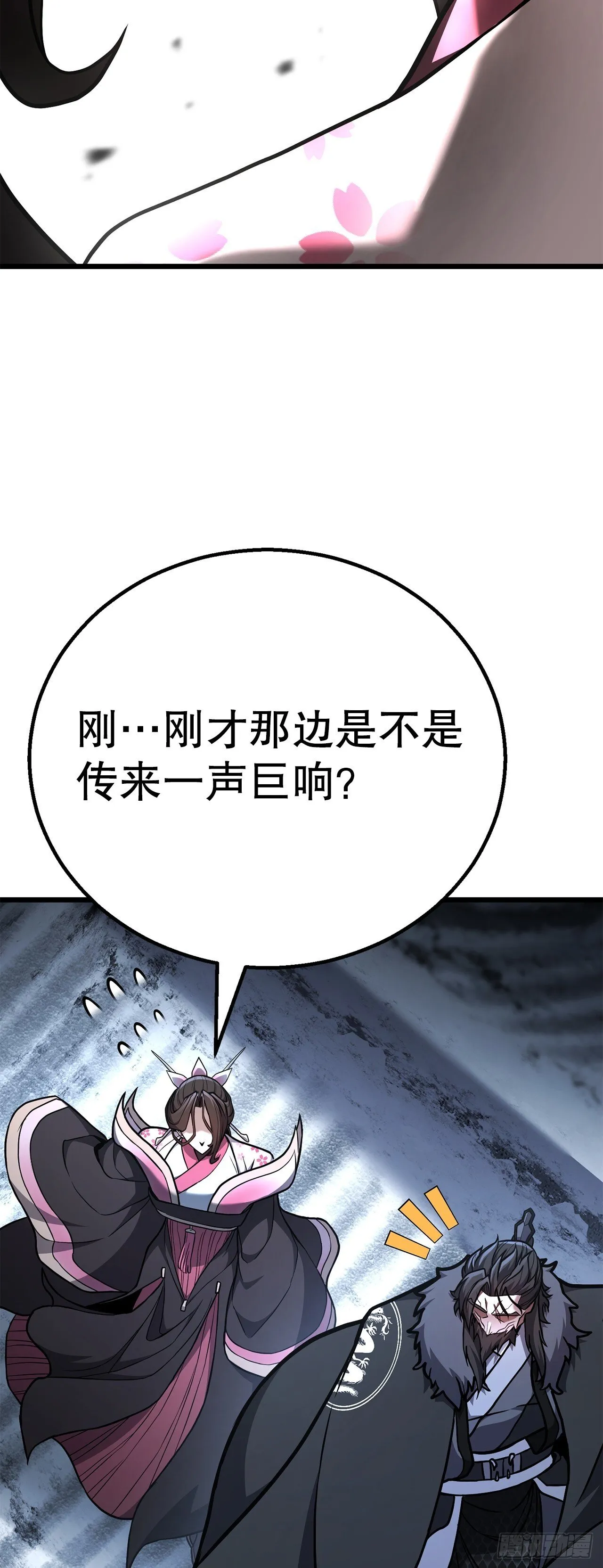 30.真正的仇人 第74页