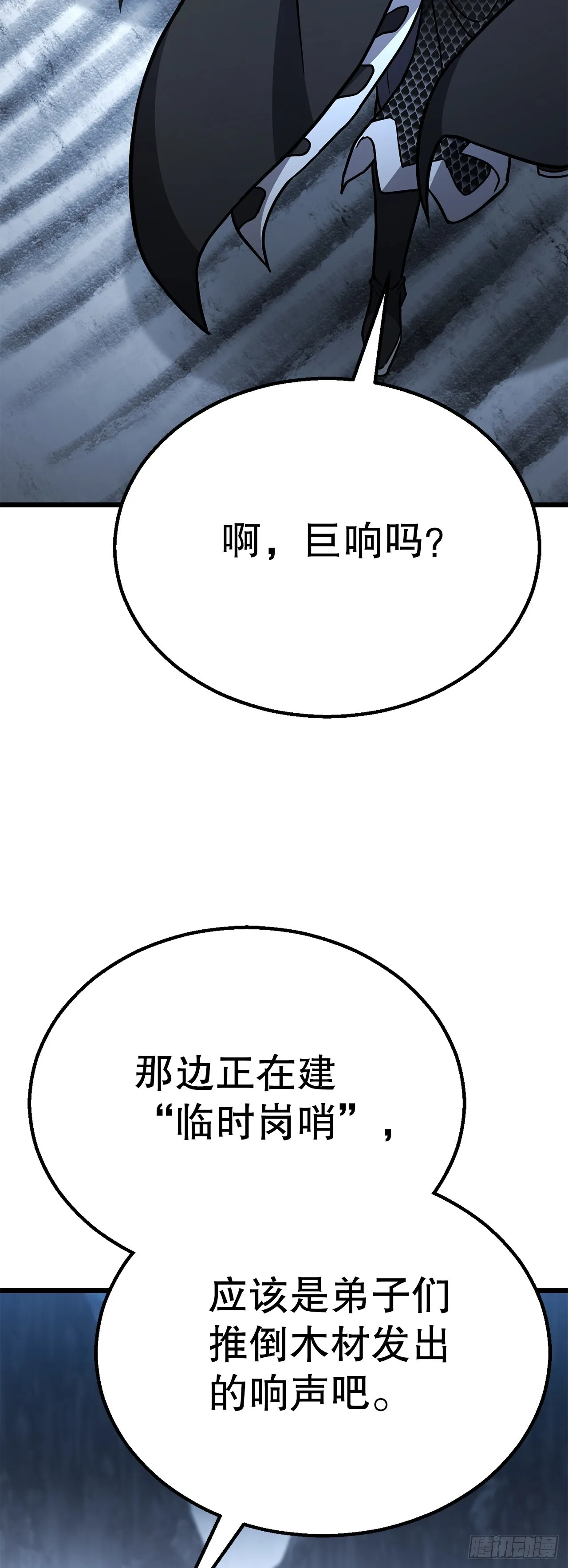 30.真正的仇人 第75页