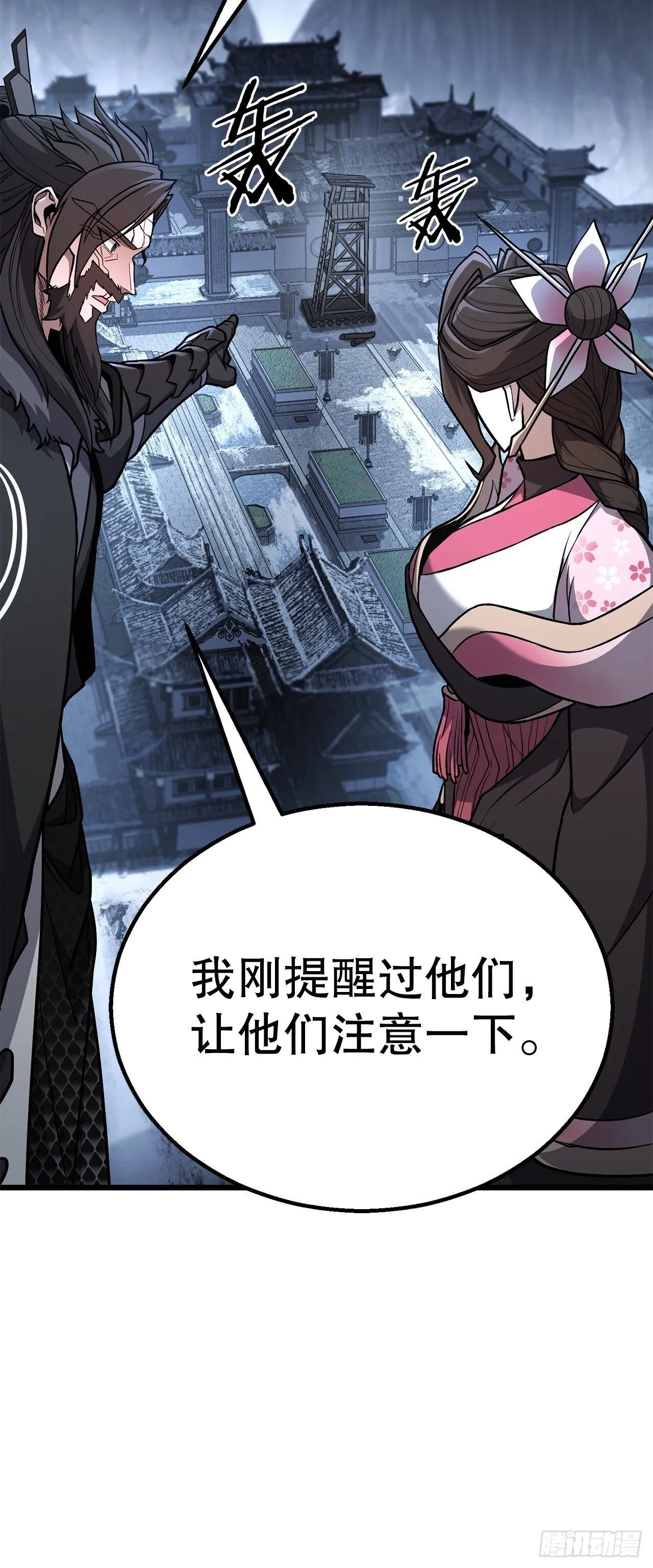 30.真正的仇人 第76页