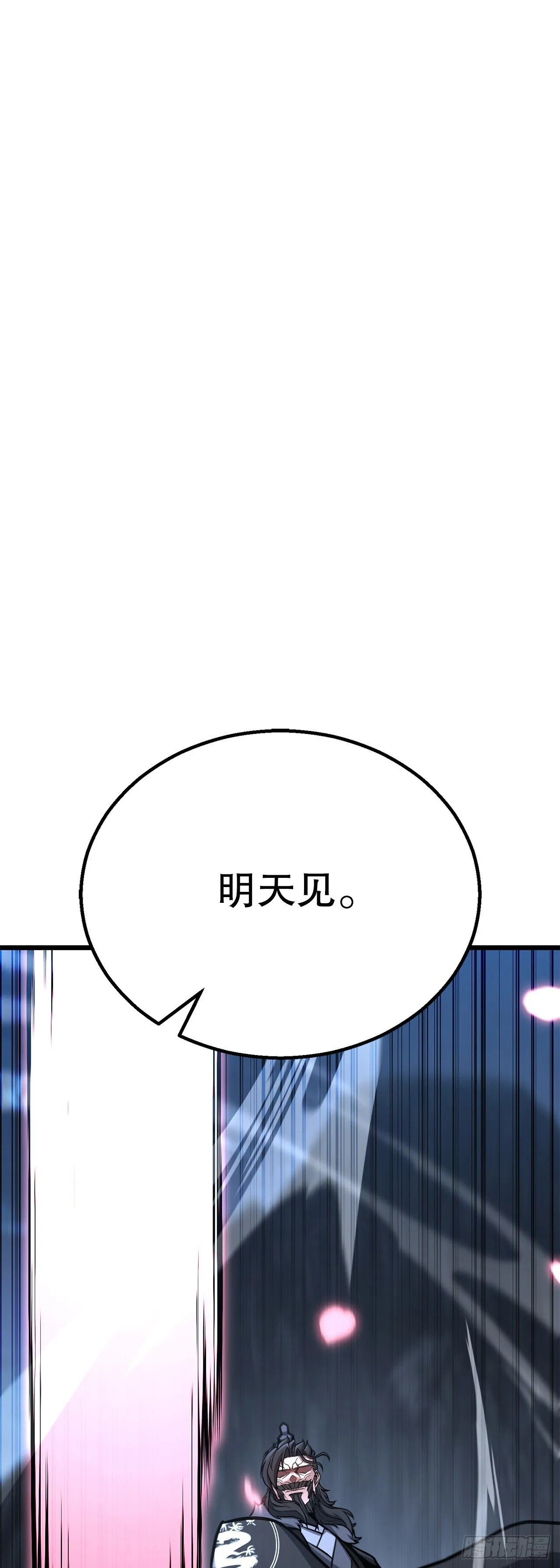 30.真正的仇人 第79页