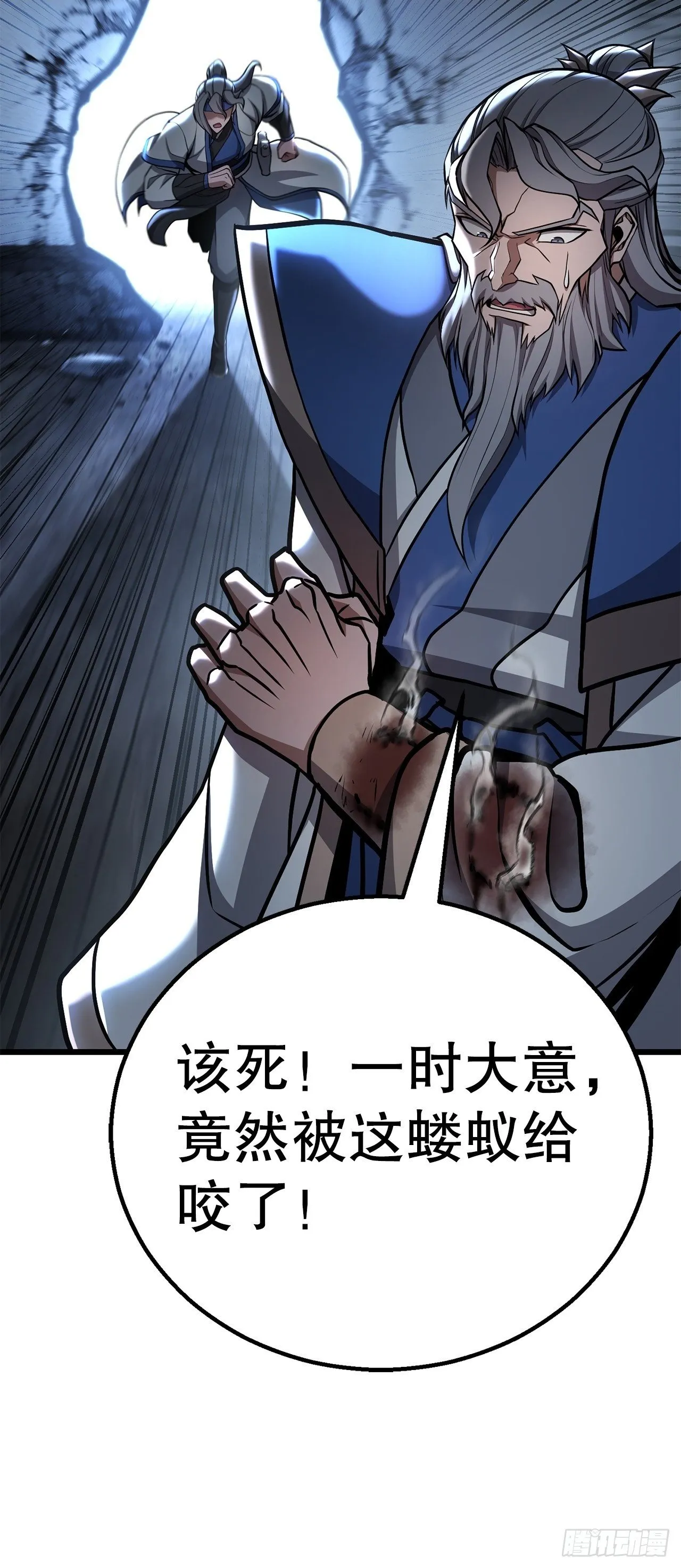 30.真正的仇人 第89页